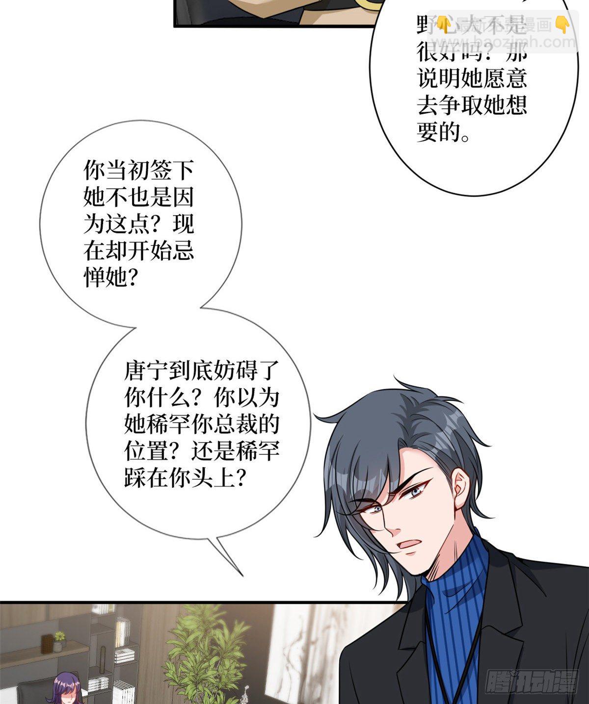 第104话 你想封杀唐宁？-第107话