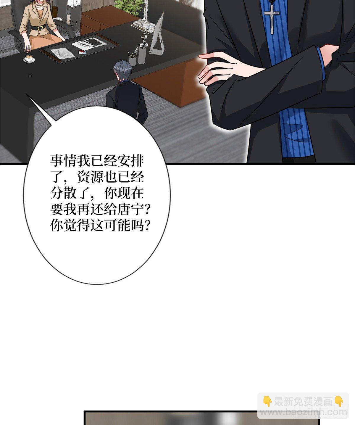 第104话 你想封杀唐宁？-第107话