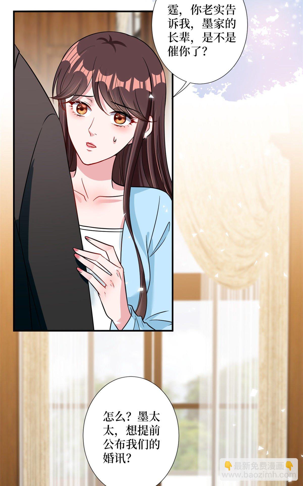 第104话 你想封杀唐宁？-第107话