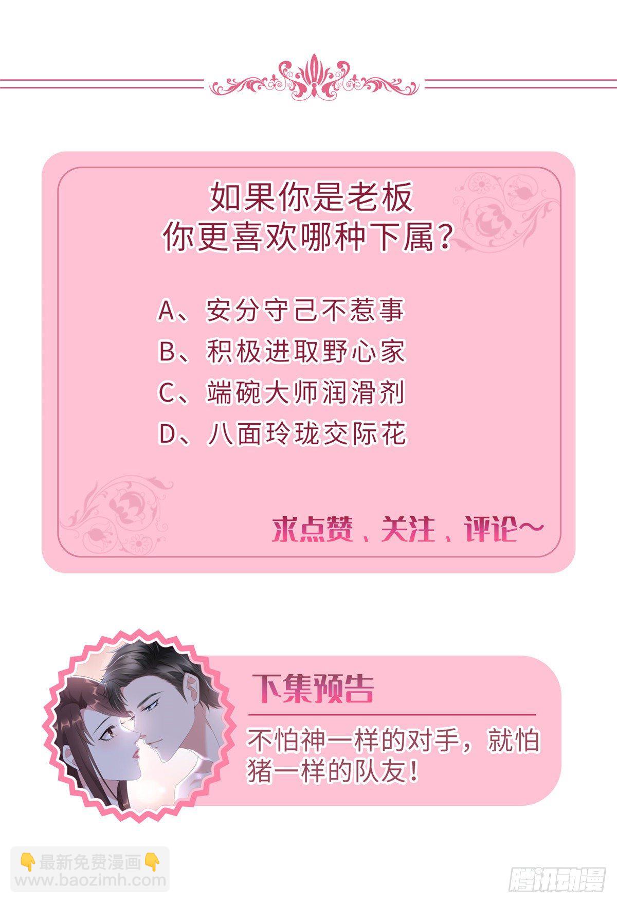第104话 你想封杀唐宁？-第107话