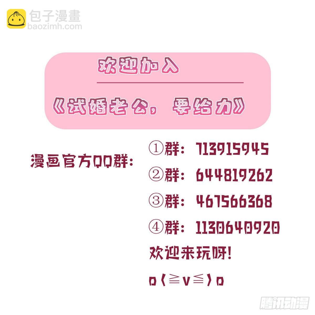 第104话 你想封杀唐宁？-第107话