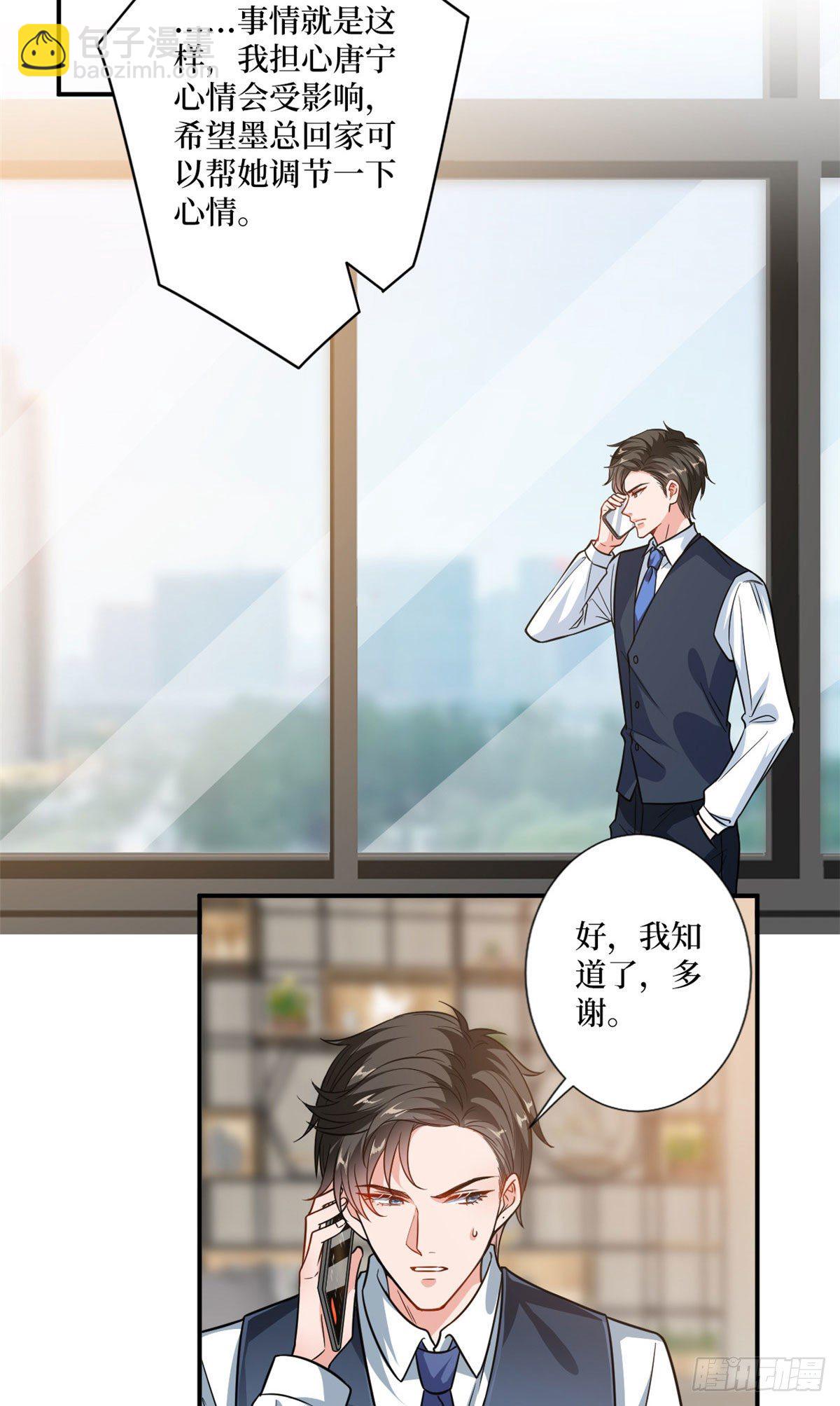 第106话 正式宣战-第109话