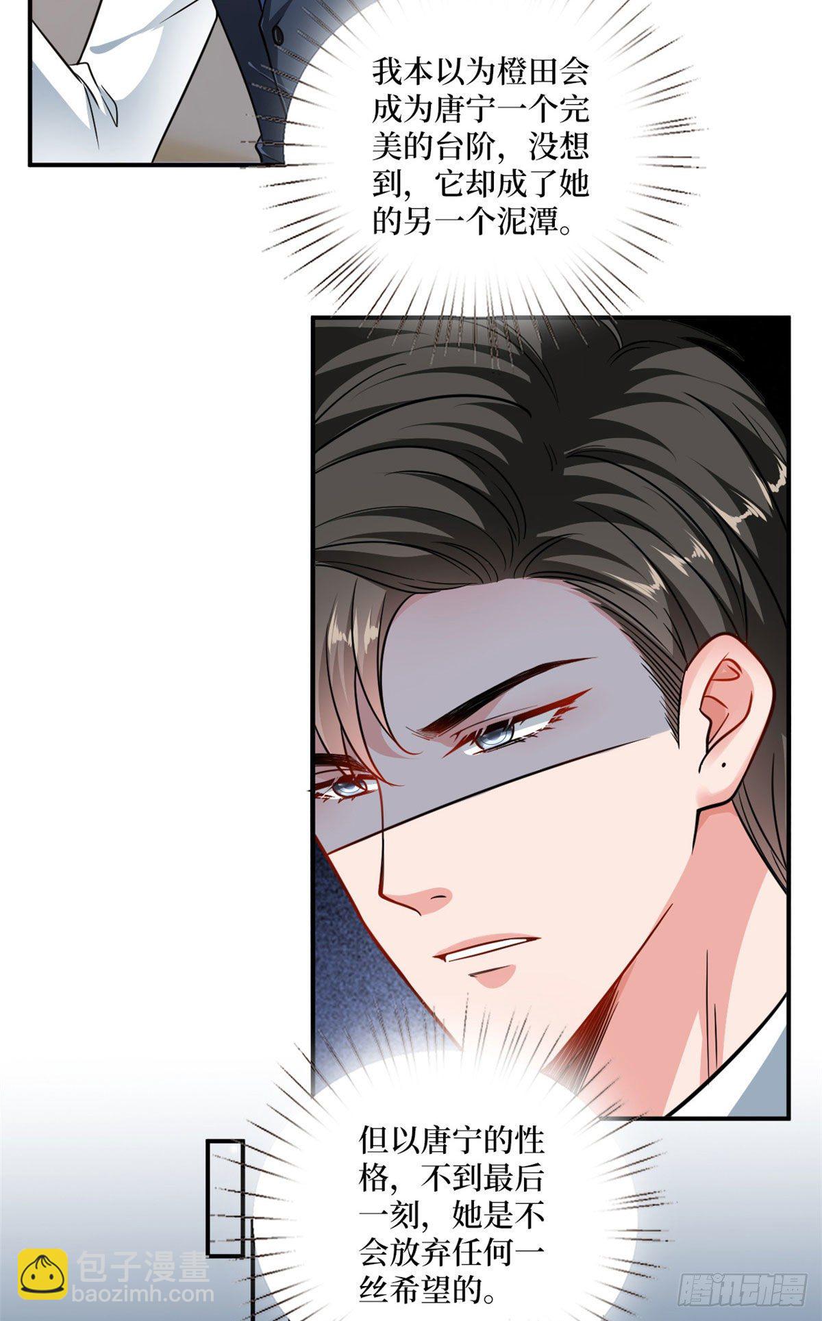 第106话 正式宣战-第109话