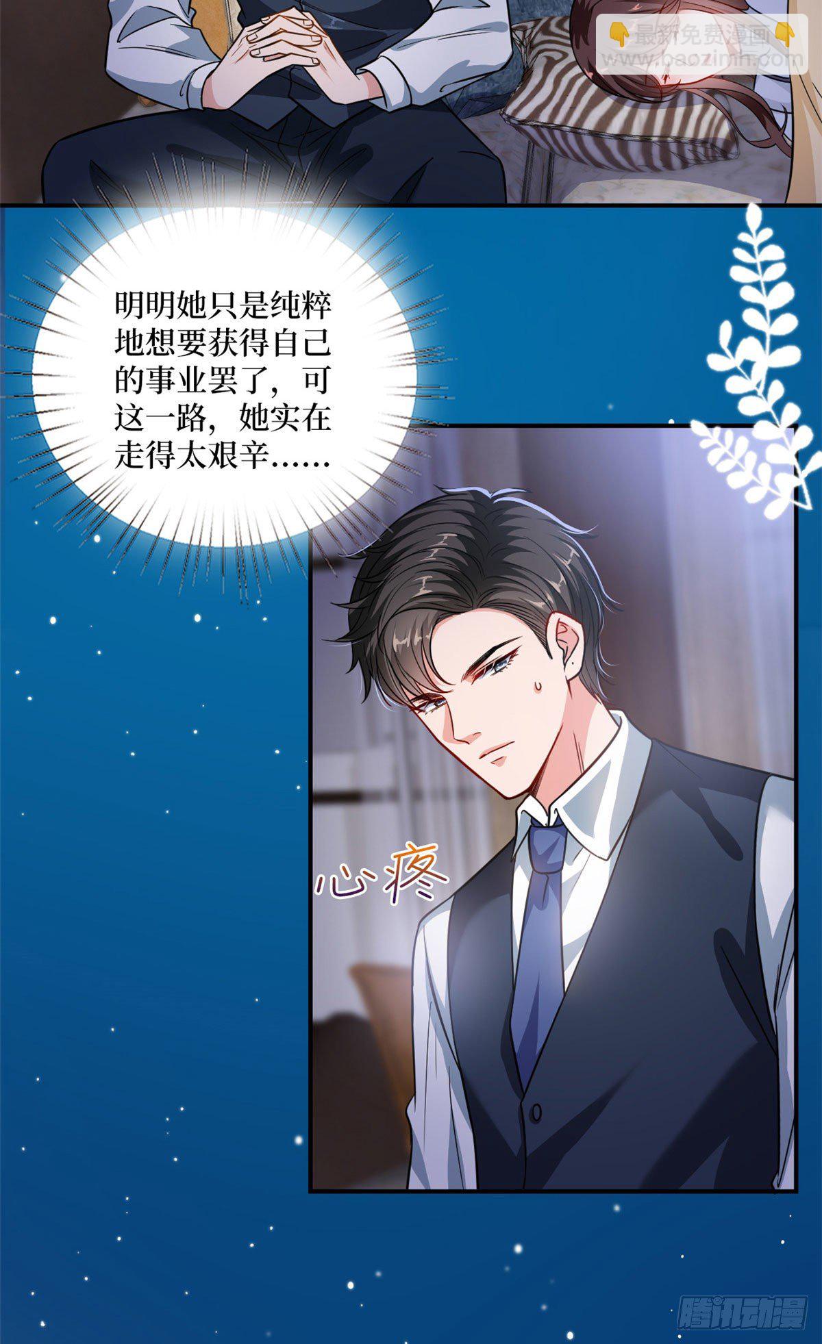第106话 正式宣战-第109话