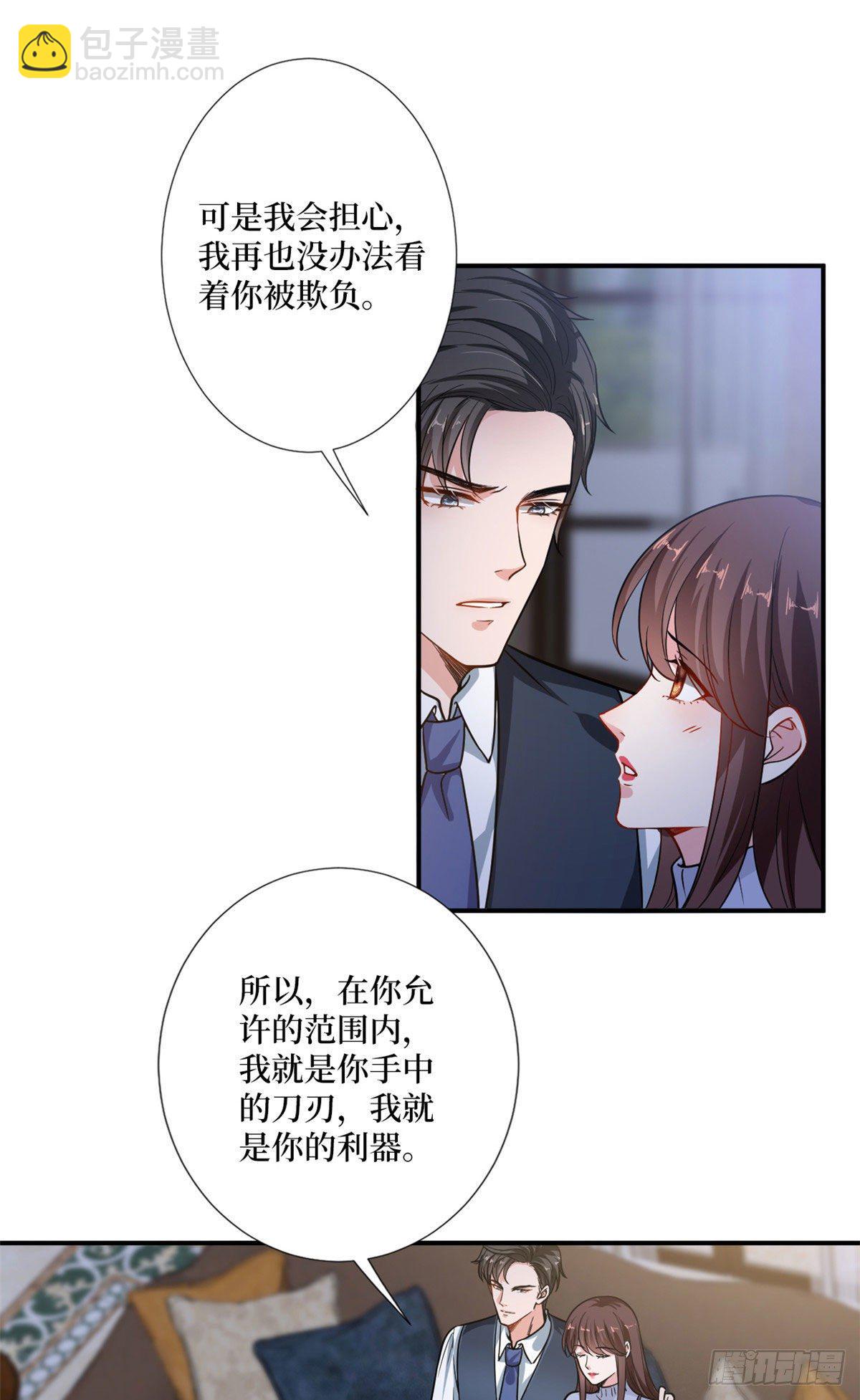 第106话 正式宣战-第109话