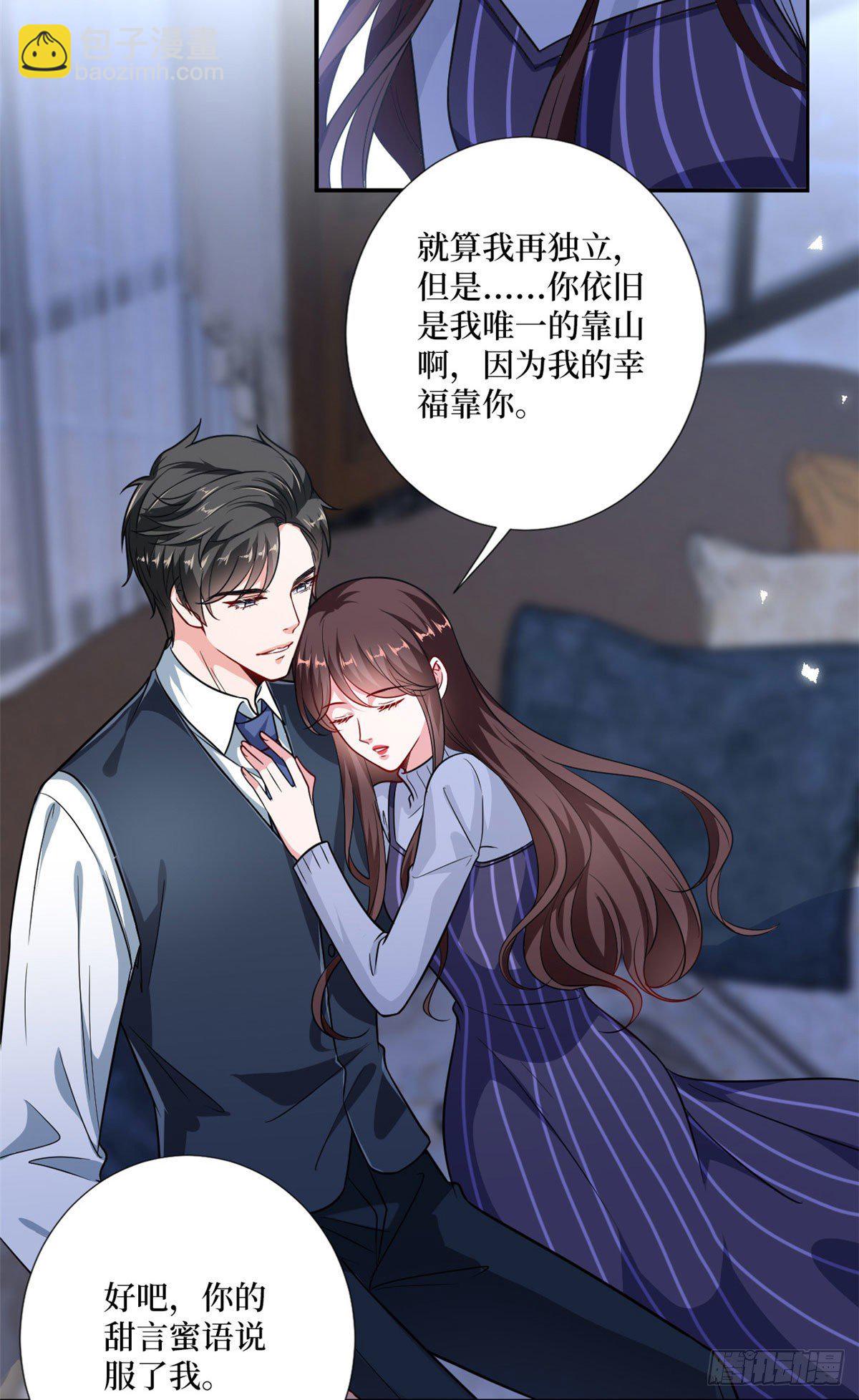 第106话 正式宣战-第109话