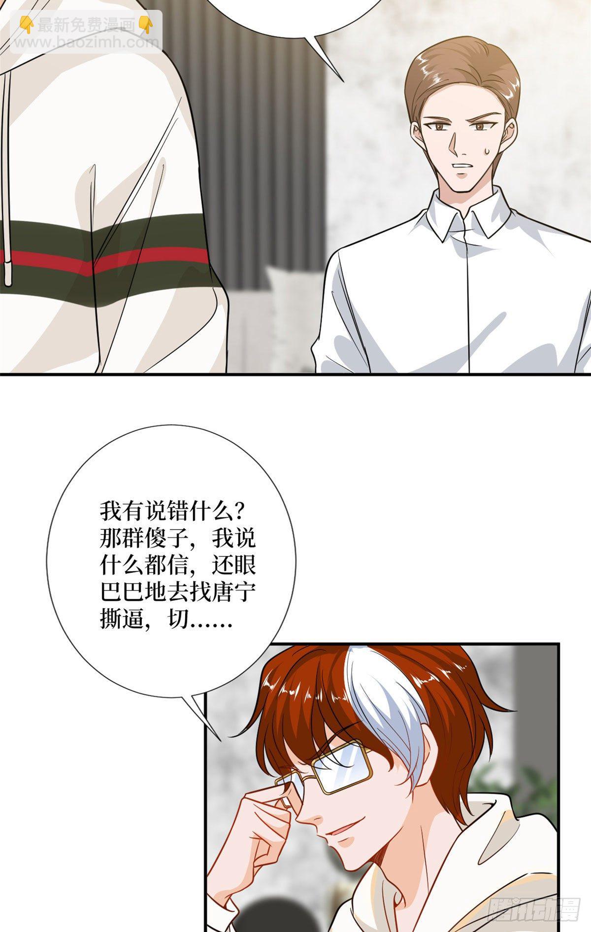 第106话 正式宣战-第109话