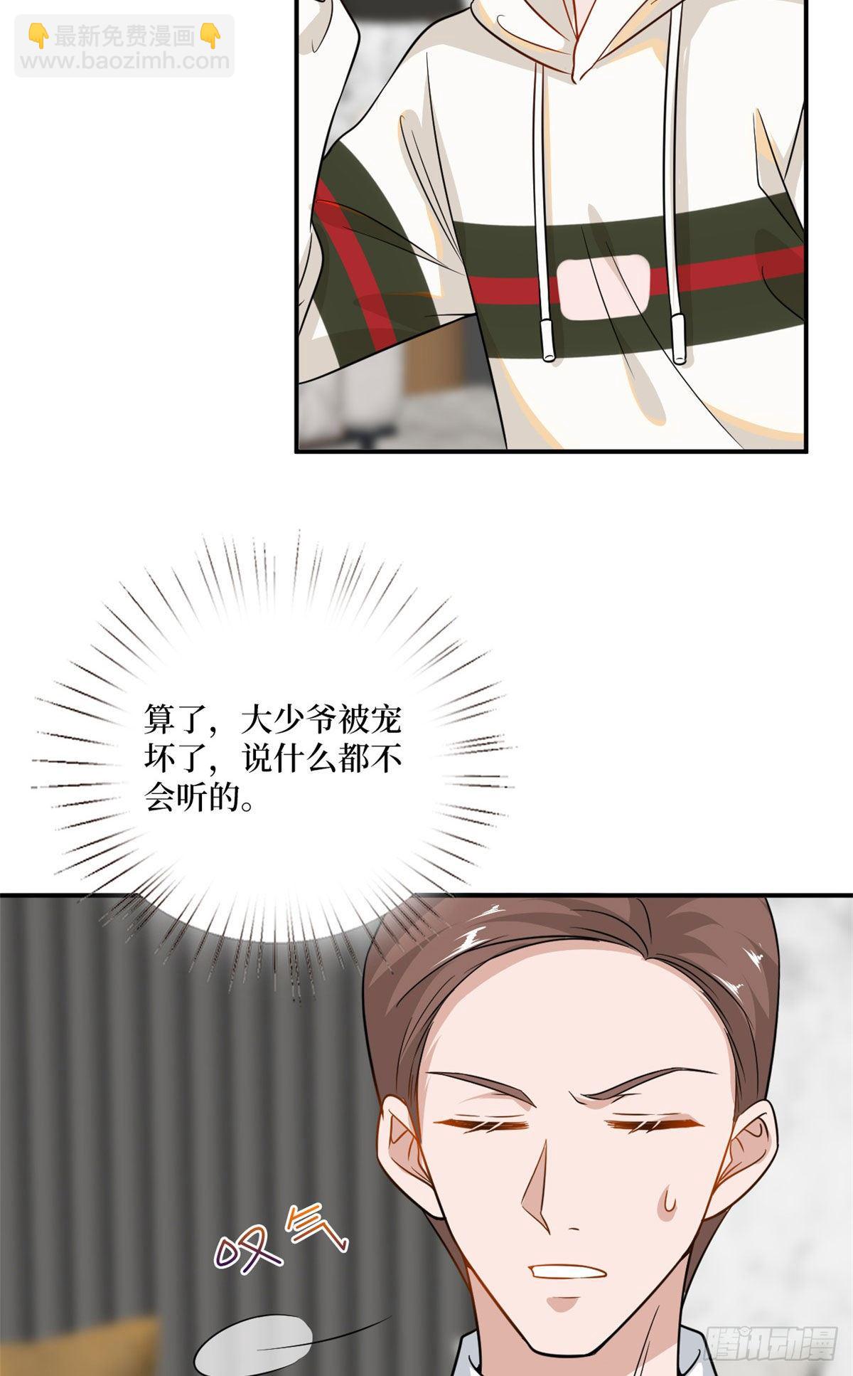 第106话 正式宣战-第109话