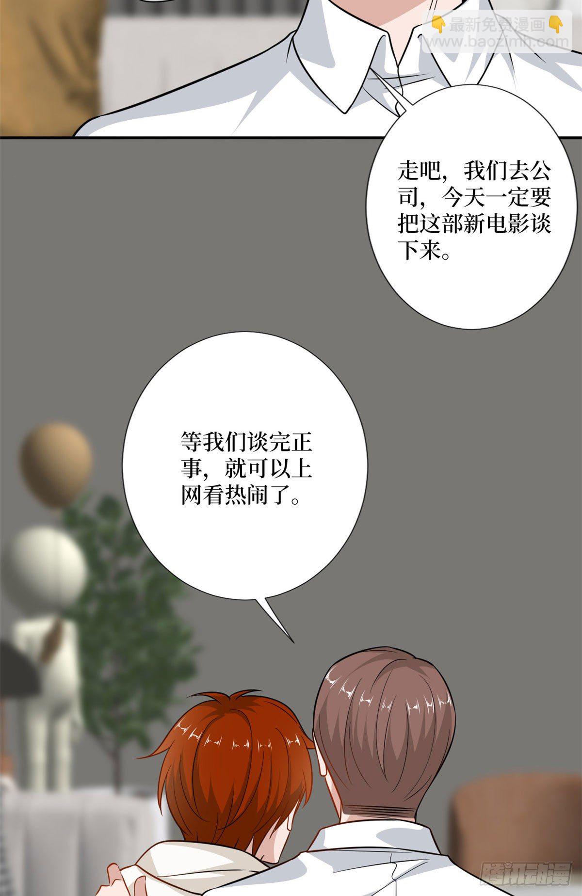 第106话 正式宣战-第109话