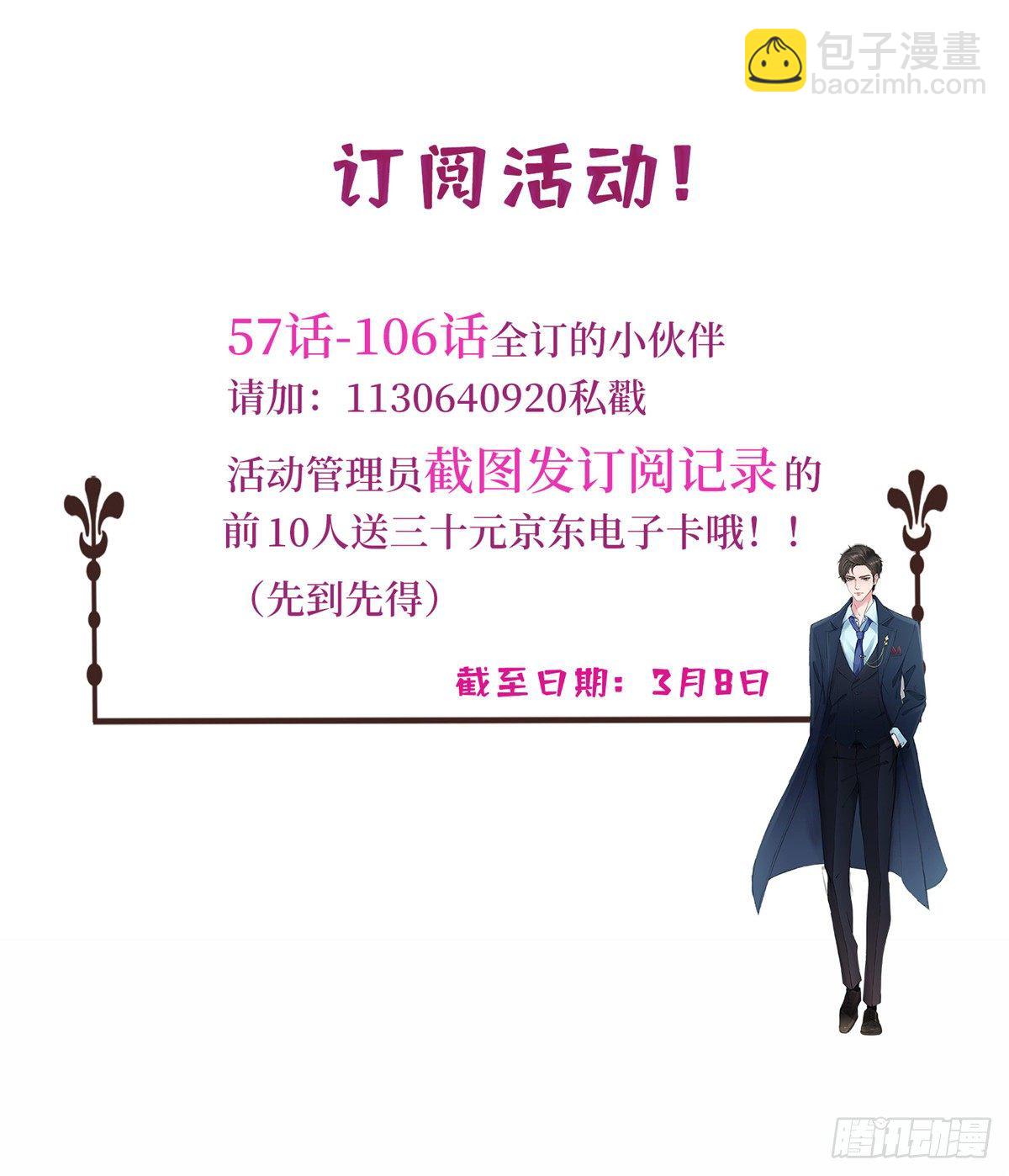 第106话 正式宣战-第109话