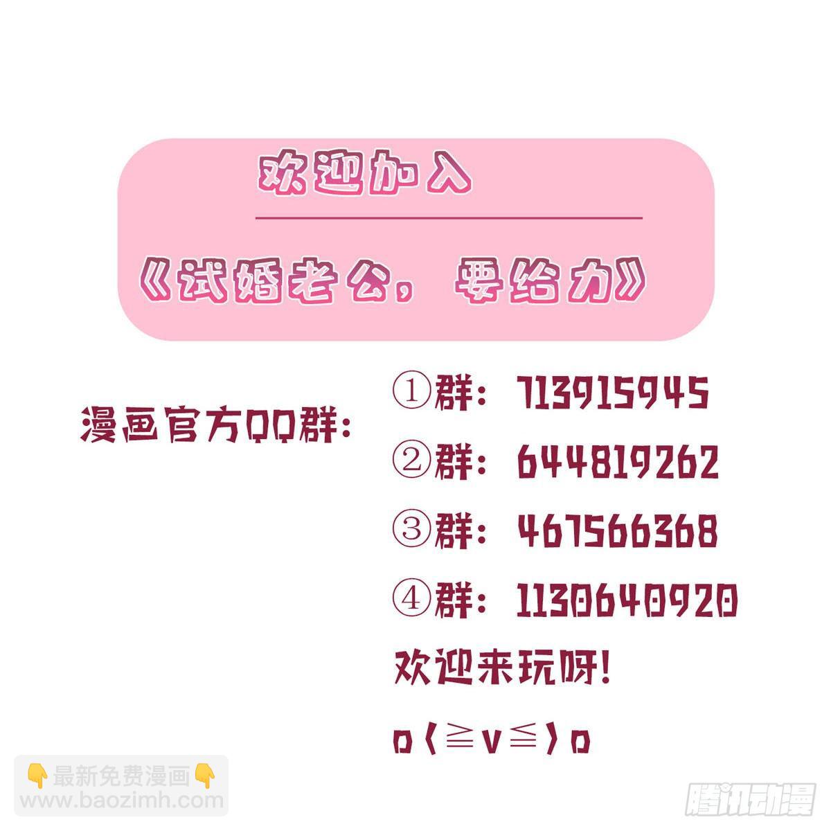 第106话 正式宣战-第109话