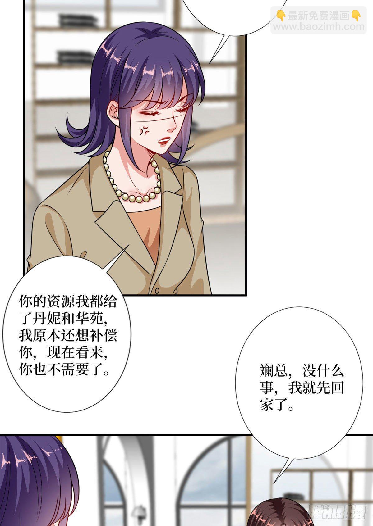 第106话 正式宣战-第109话