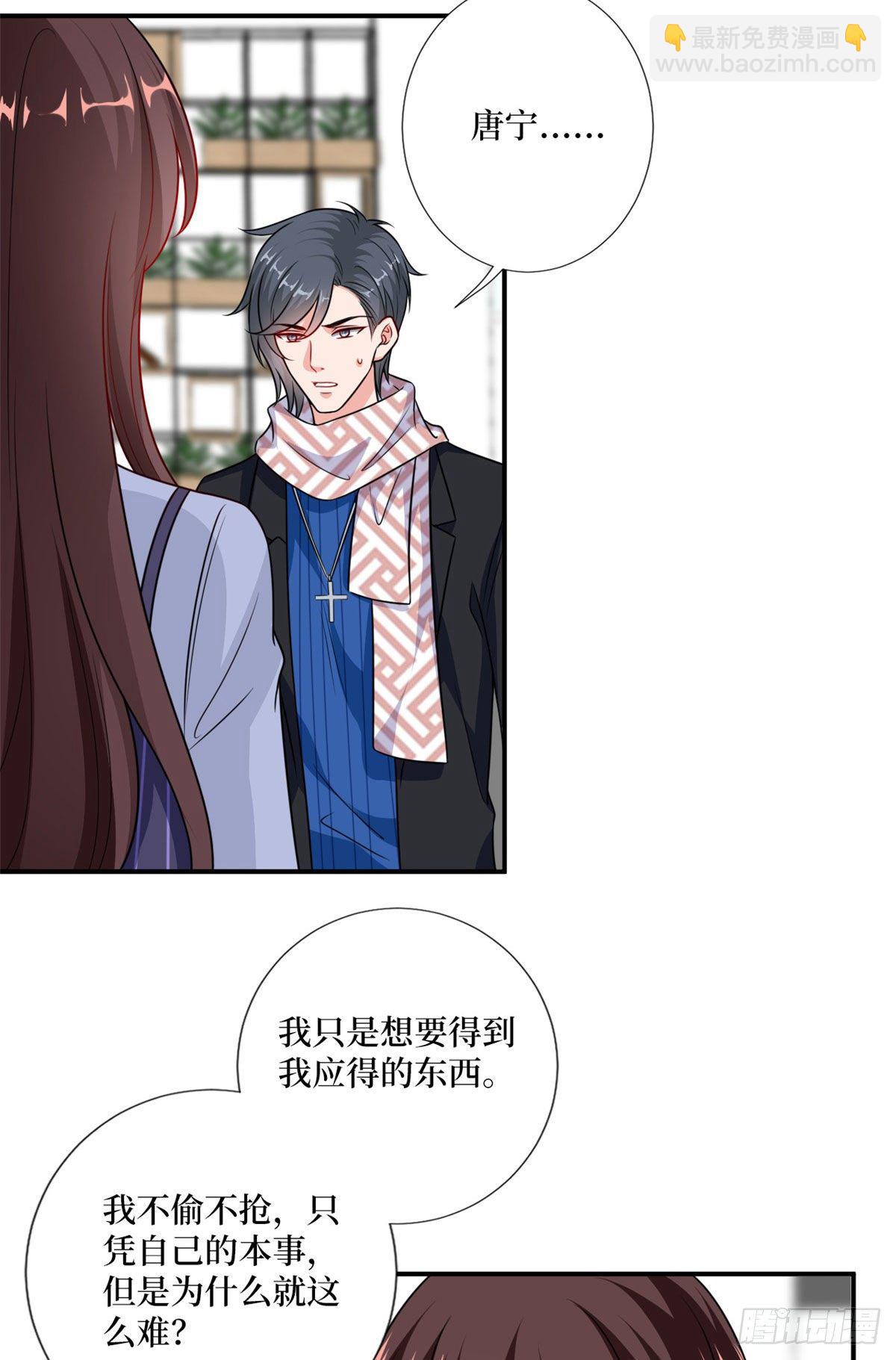 第106话 正式宣战-第109话