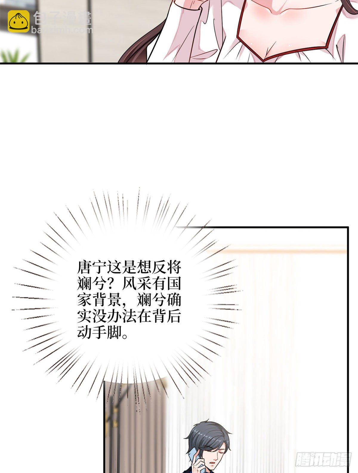 第108话 斓兮的难题(1/2)-第111话