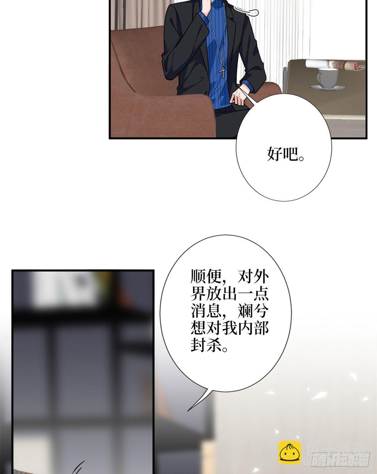 第108话 斓兮的难题(1/2)-第111话