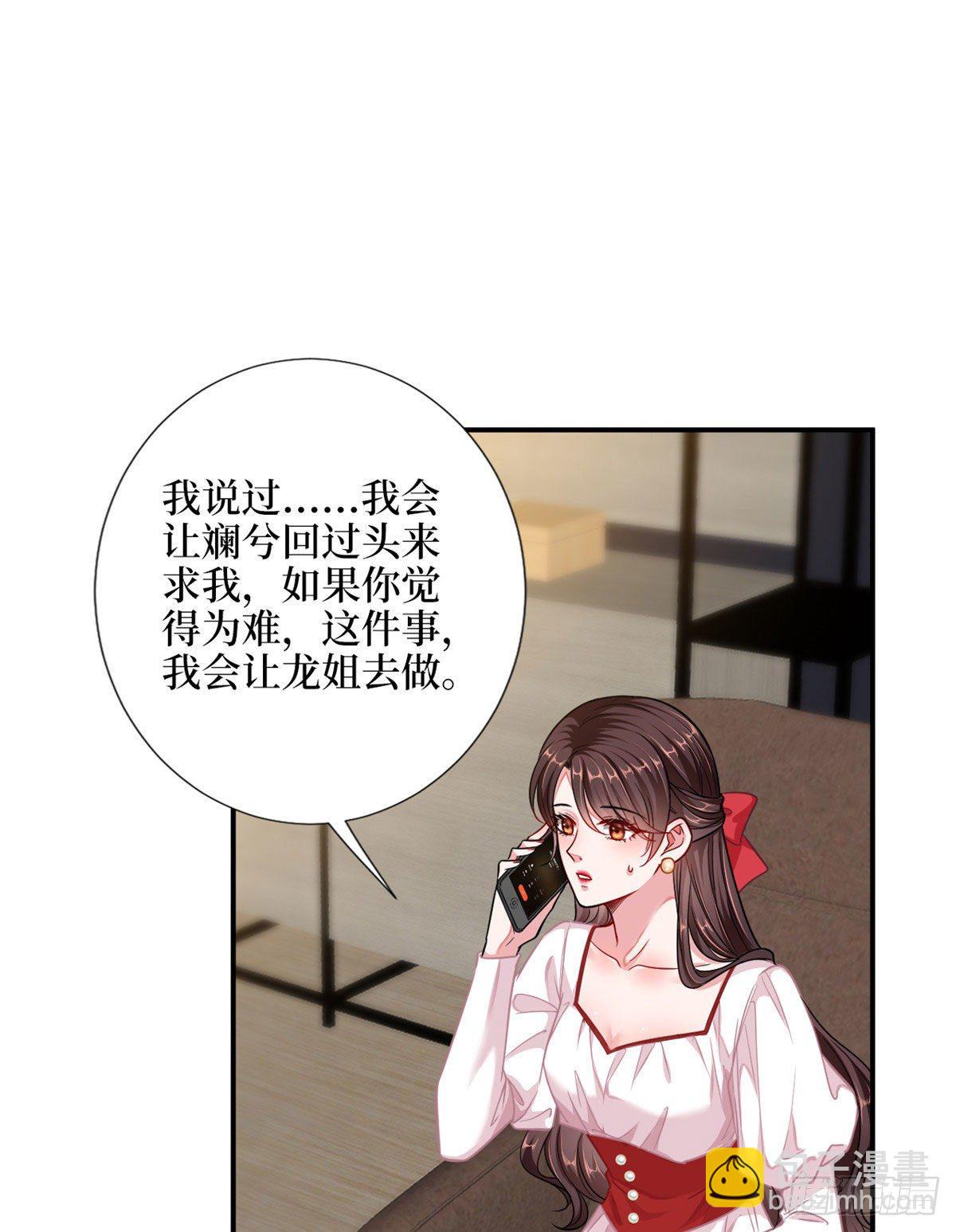 第108话 斓兮的难题(1/2)-第111话