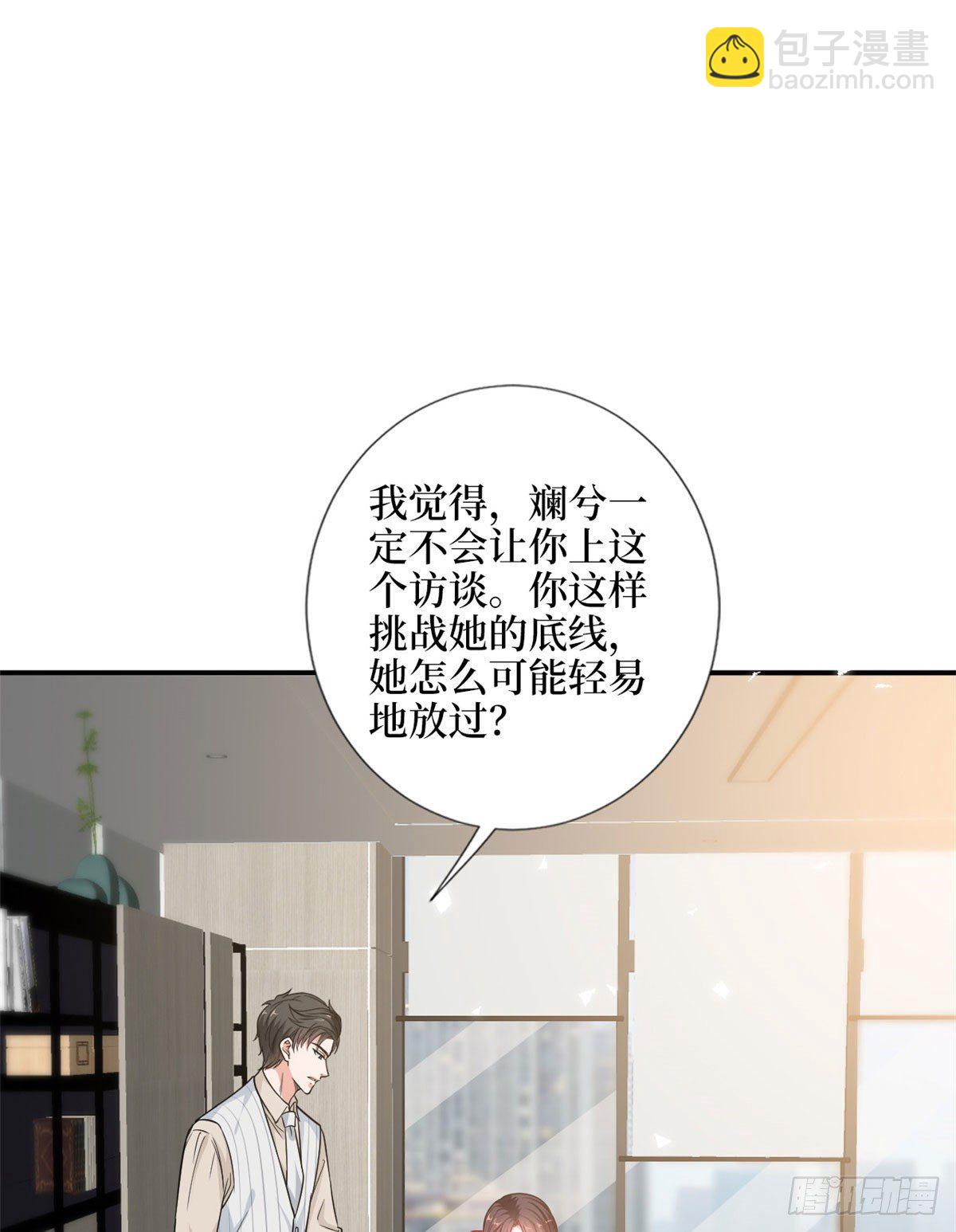第108话 斓兮的难题(1/2)-第111话