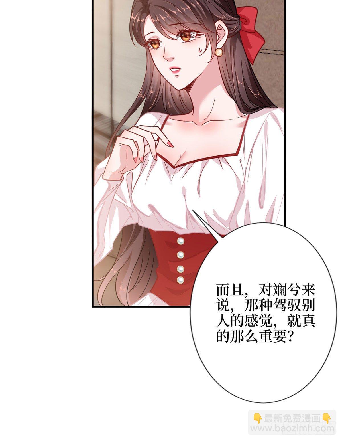 第108话 斓兮的难题(1/2)-第111话