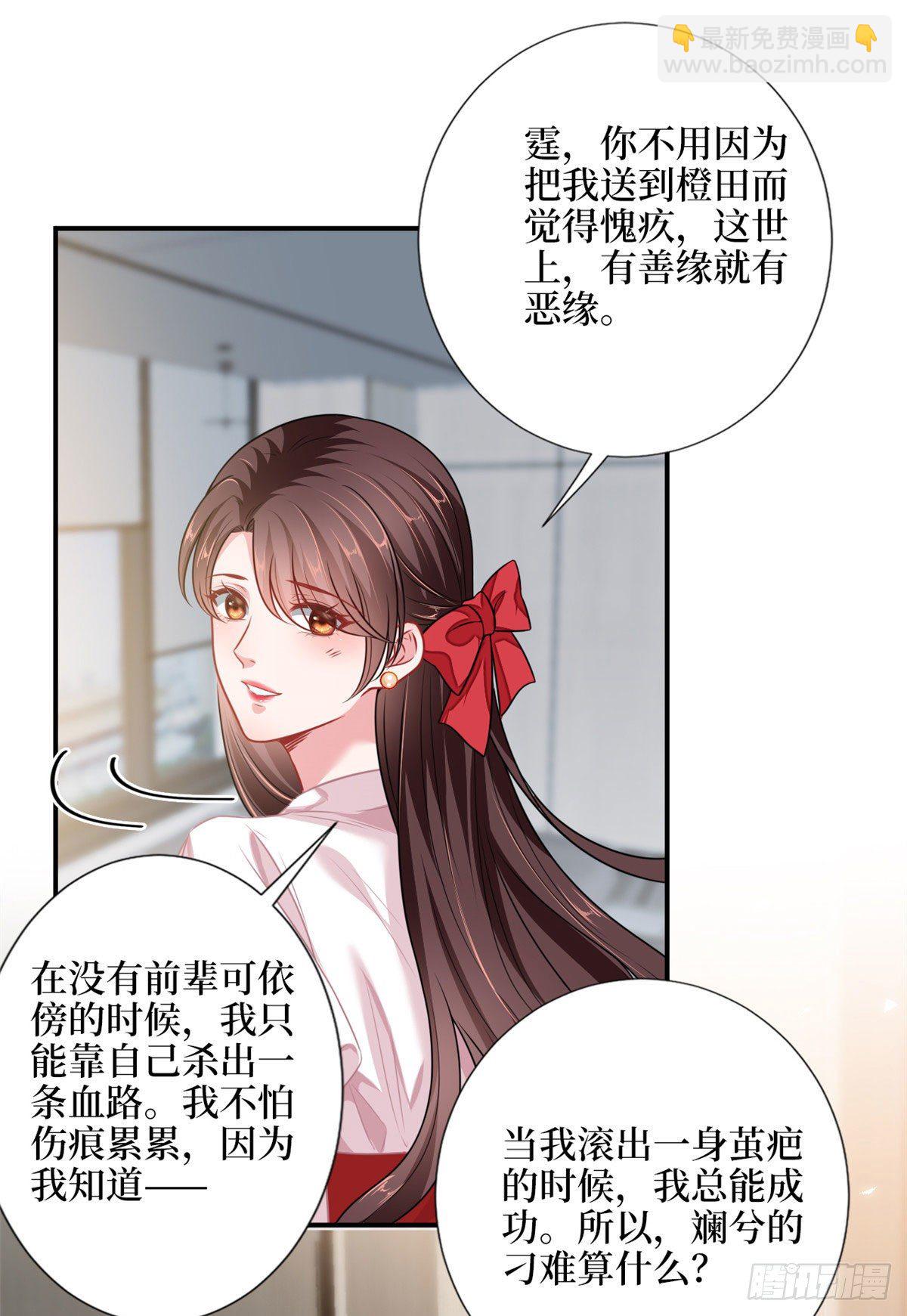 第108话 斓兮的难题(1/2)-第111话