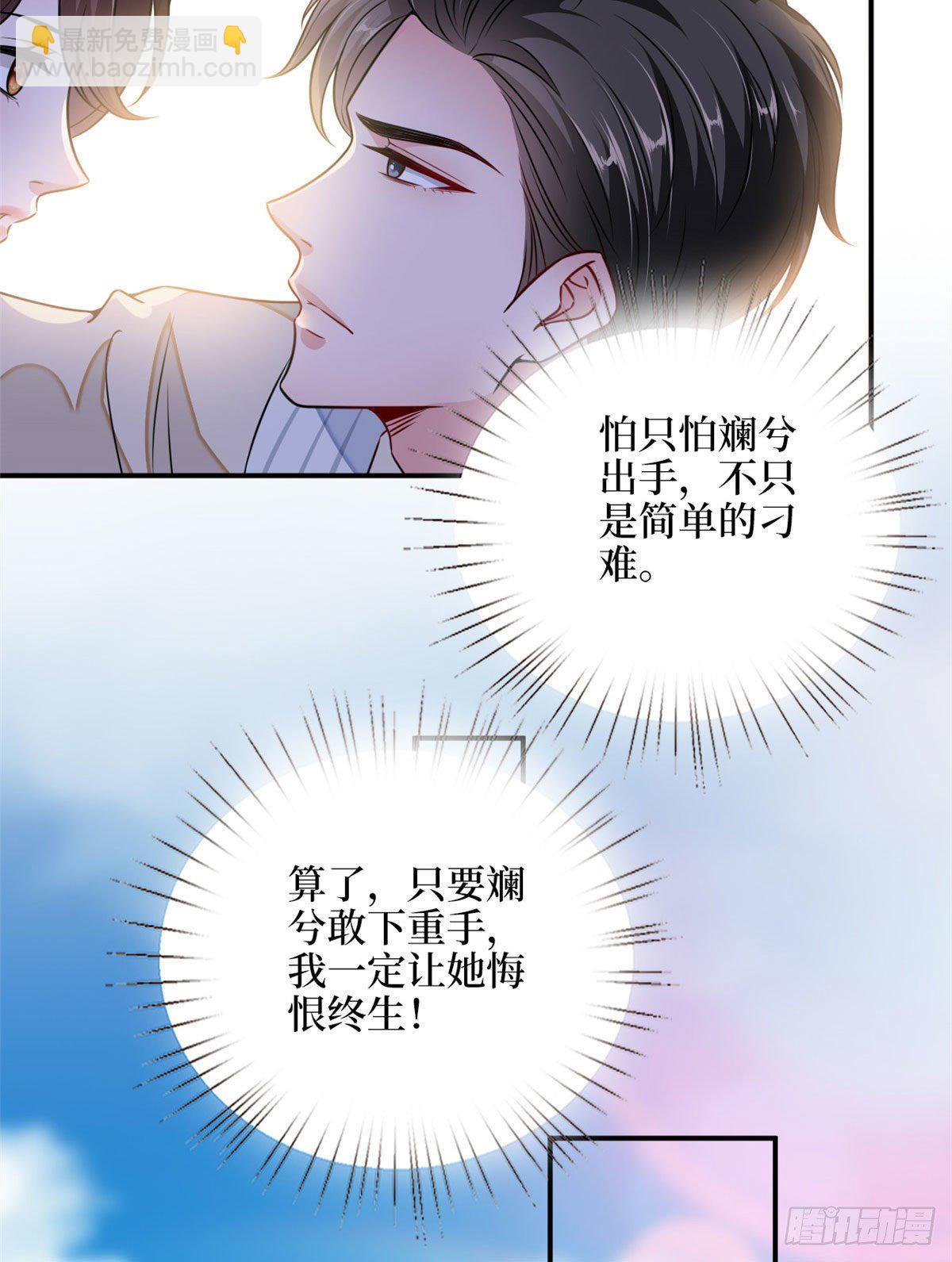 第108话 斓兮的难题(1/2)-第111话