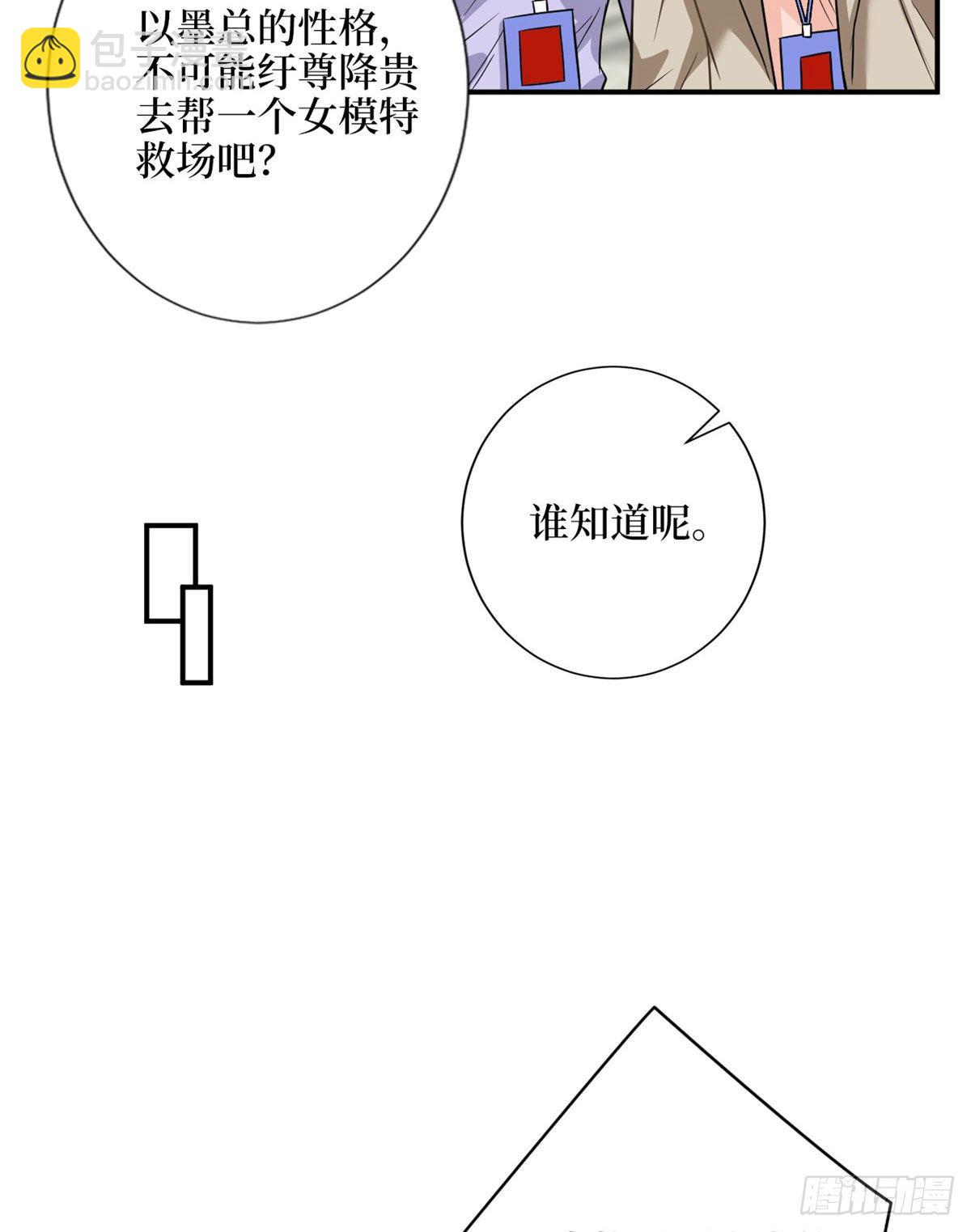 第108话 斓兮的难题(1/2)-第111话