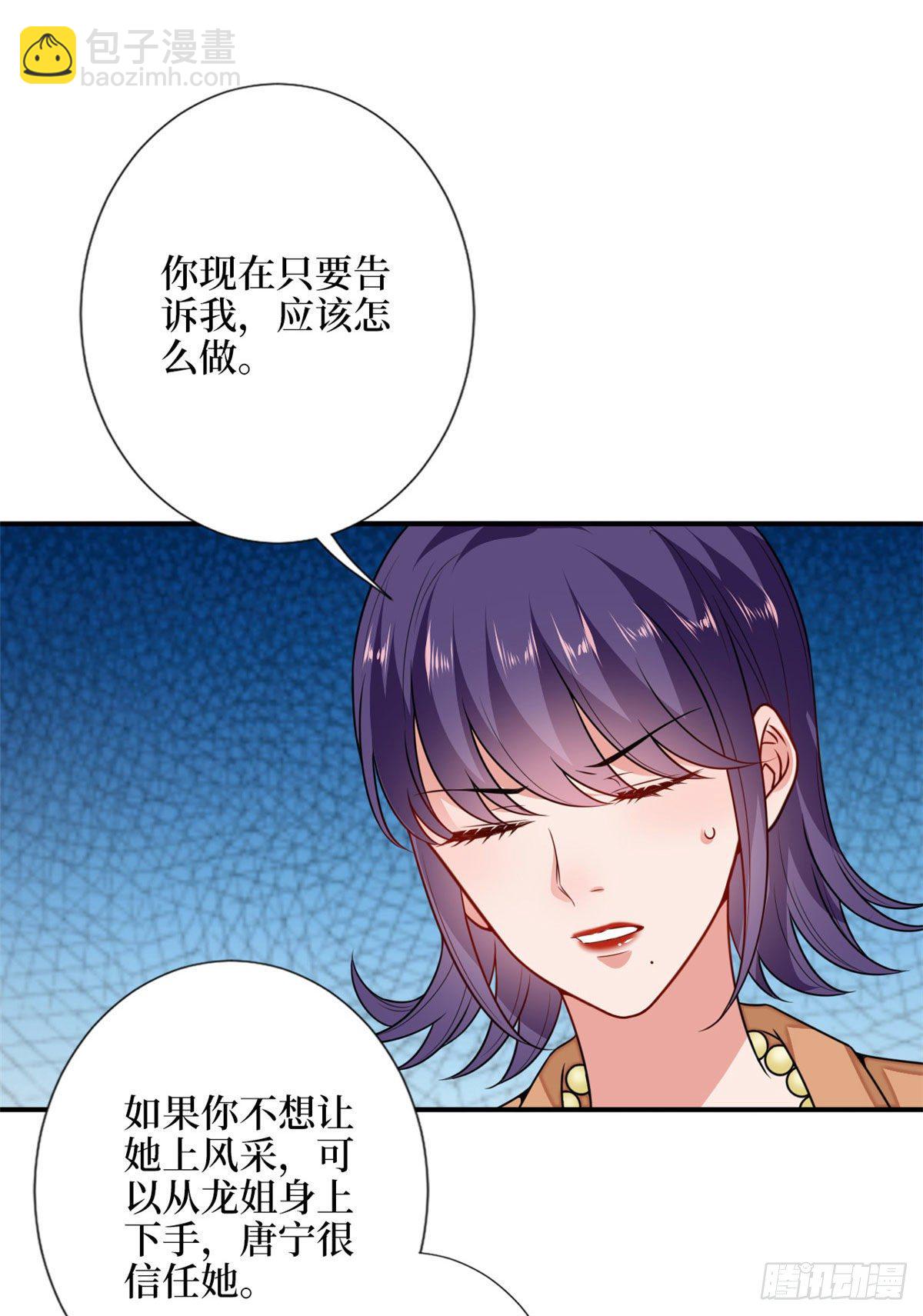 第108话 斓兮的难题(1/2)-第111话