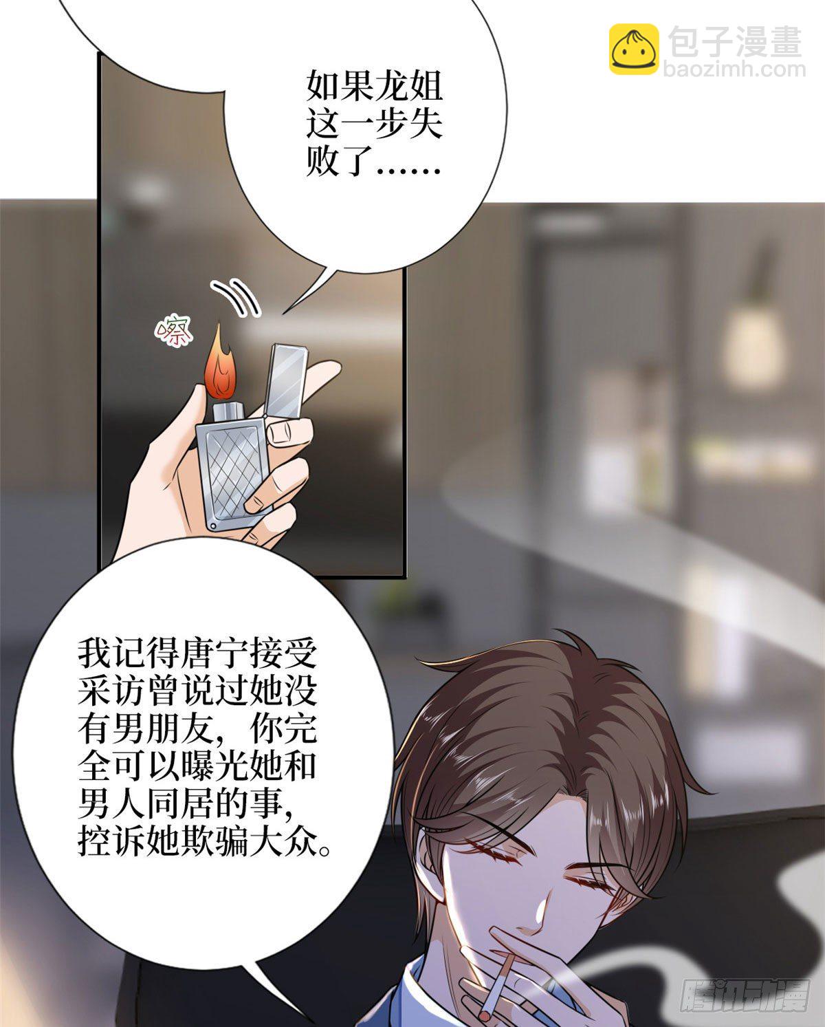 第108话 斓兮的难题(1/2)-第111话