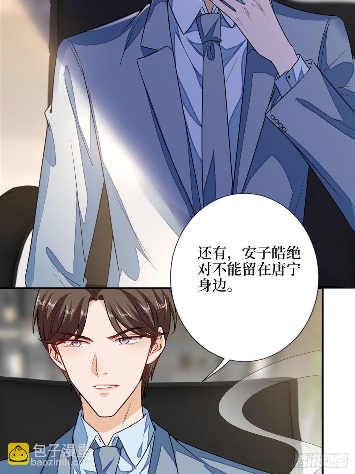 第108话 斓兮的难题(1/2)-第111话