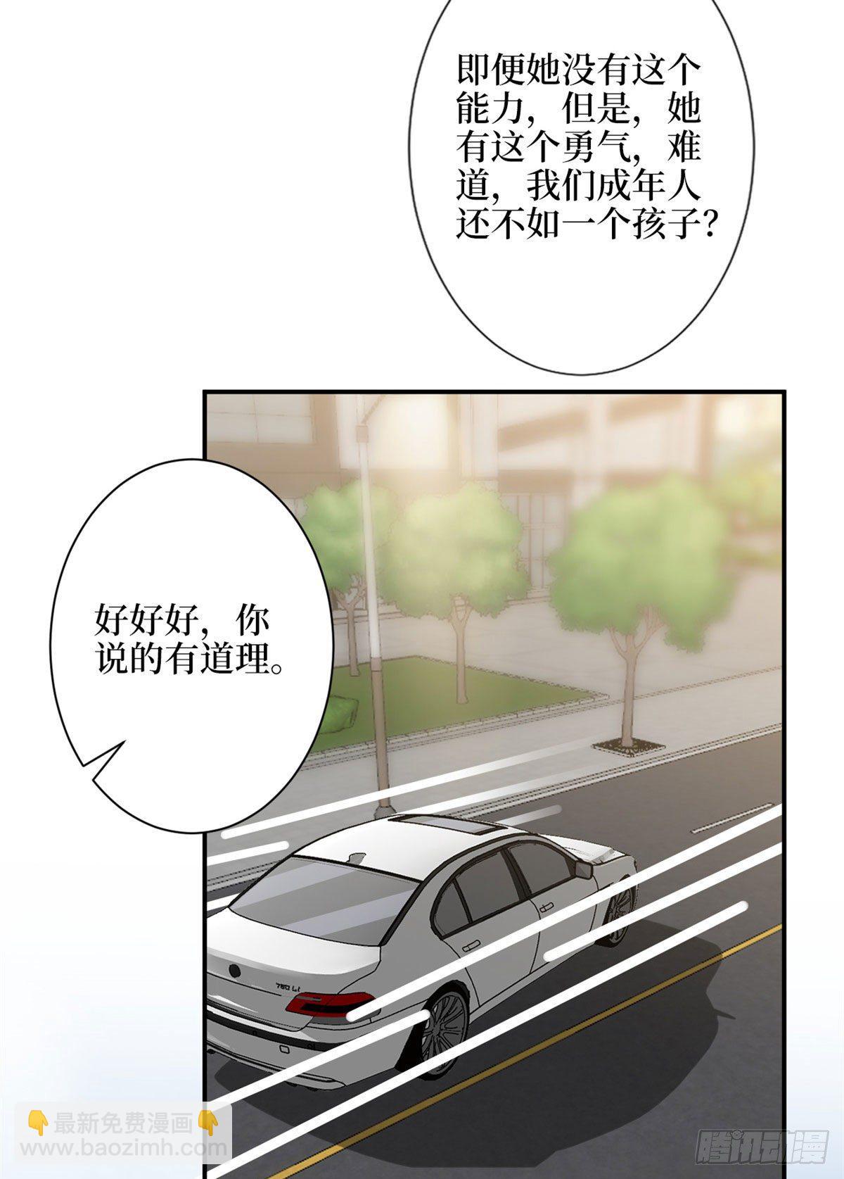 第112话 那可是一条人命！-第115话
