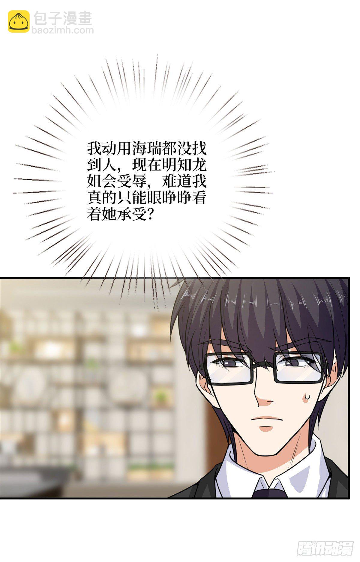 第112话 那可是一条人命！-第115话