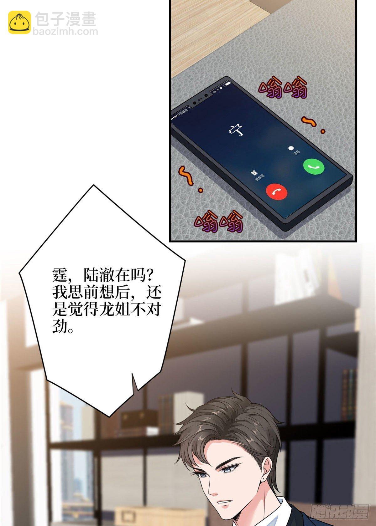 第112话 那可是一条人命！-第115话