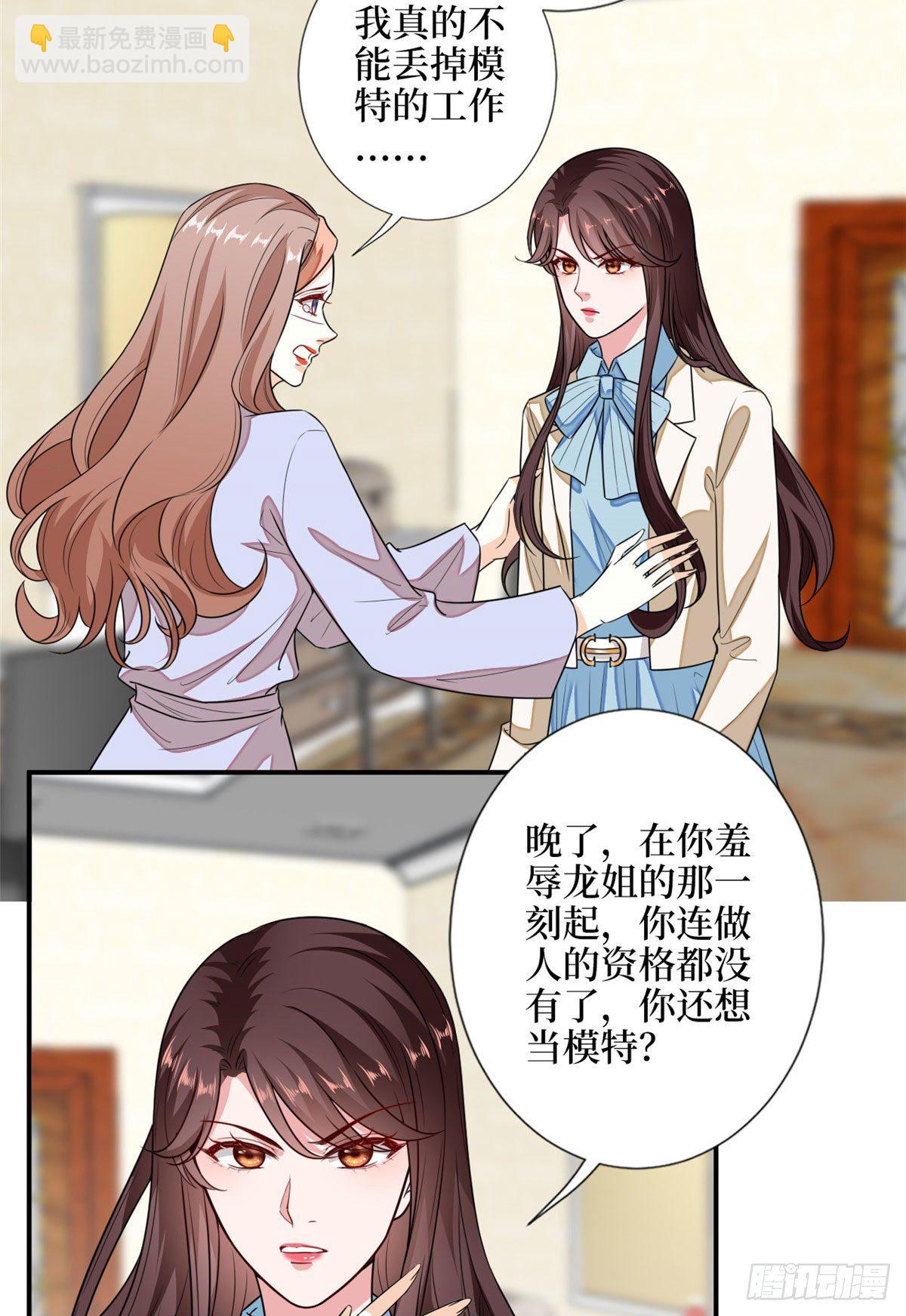 第114话 雷霆手段-第117话