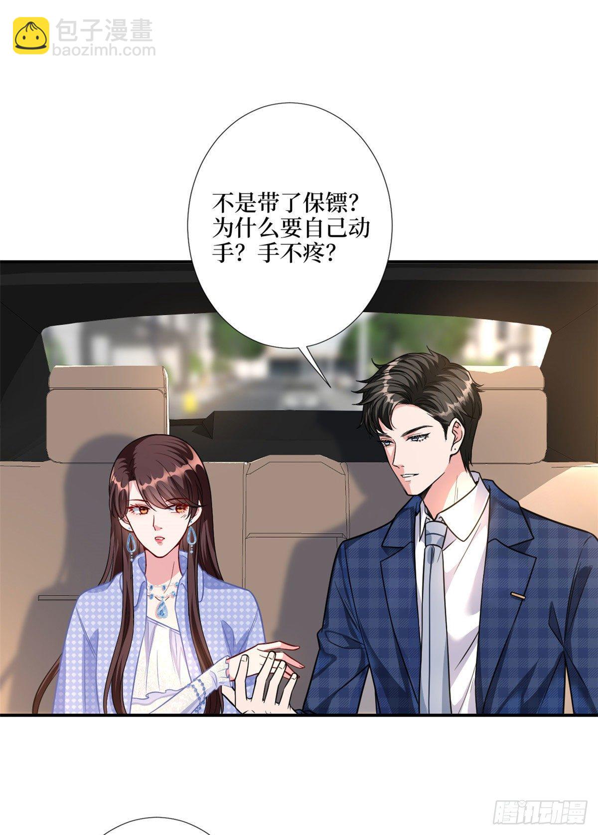 第116话 你结婚了吗？-第119话
