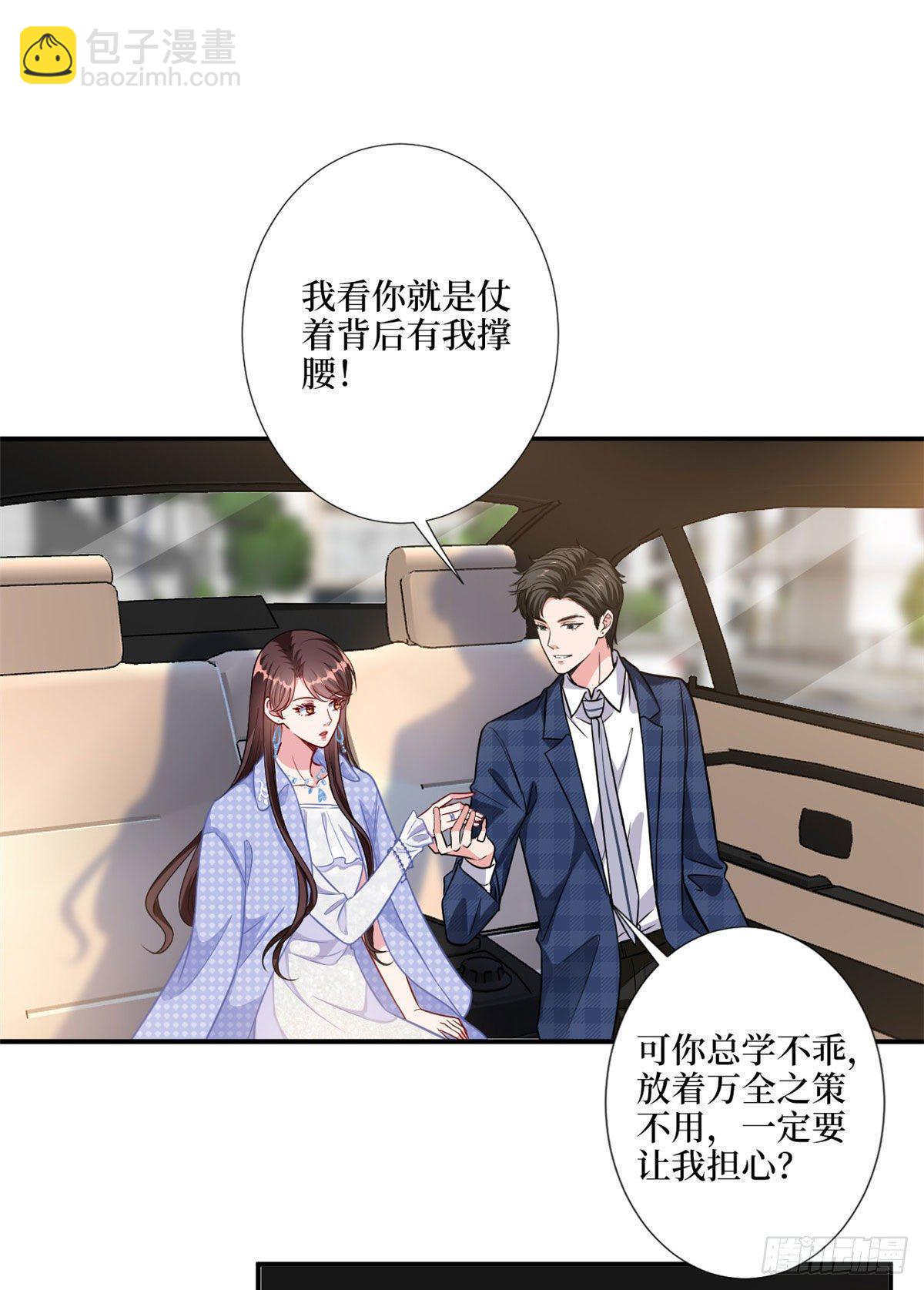 第116话 你结婚了吗？-第119话