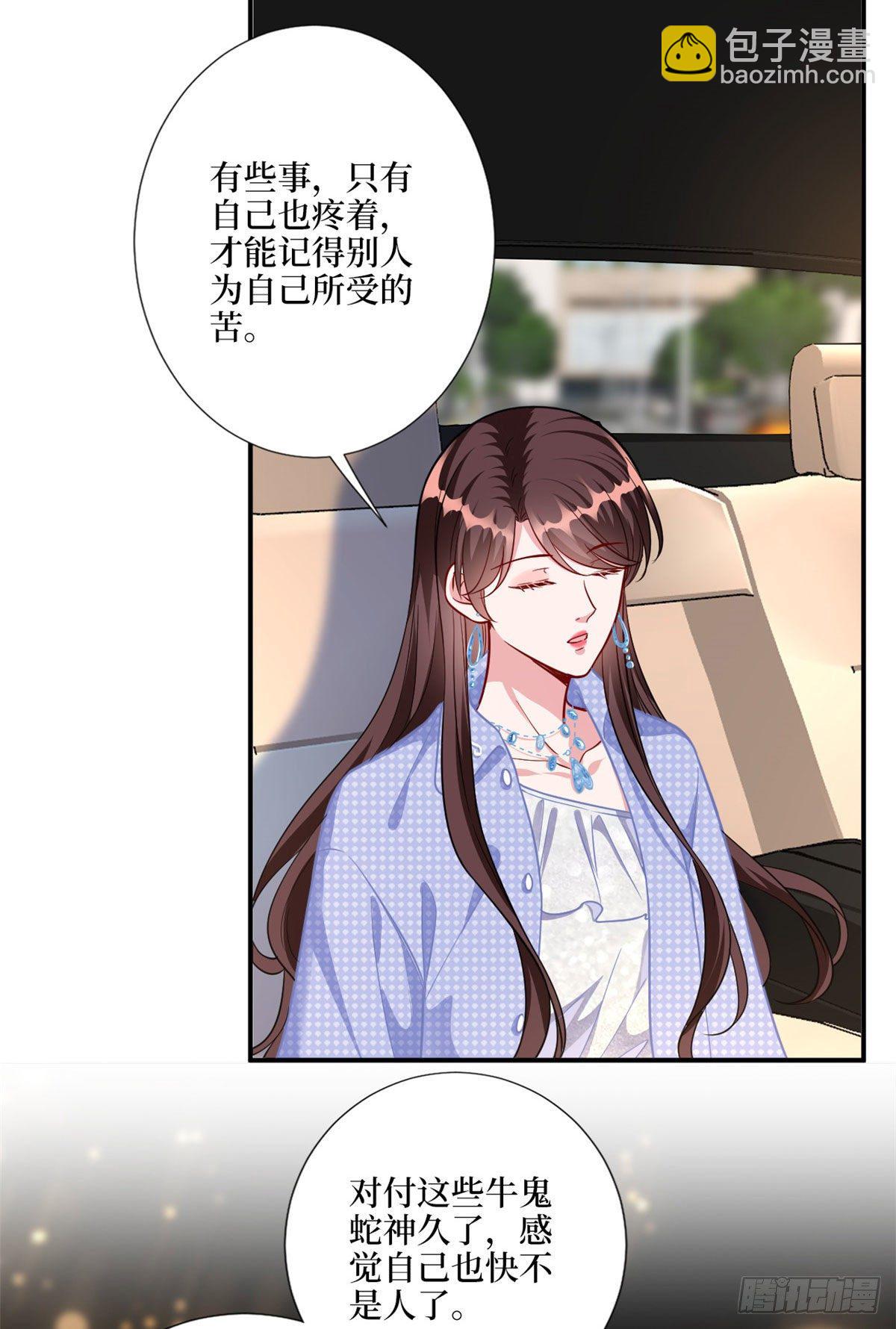 第116话 你结婚了吗？-第119话