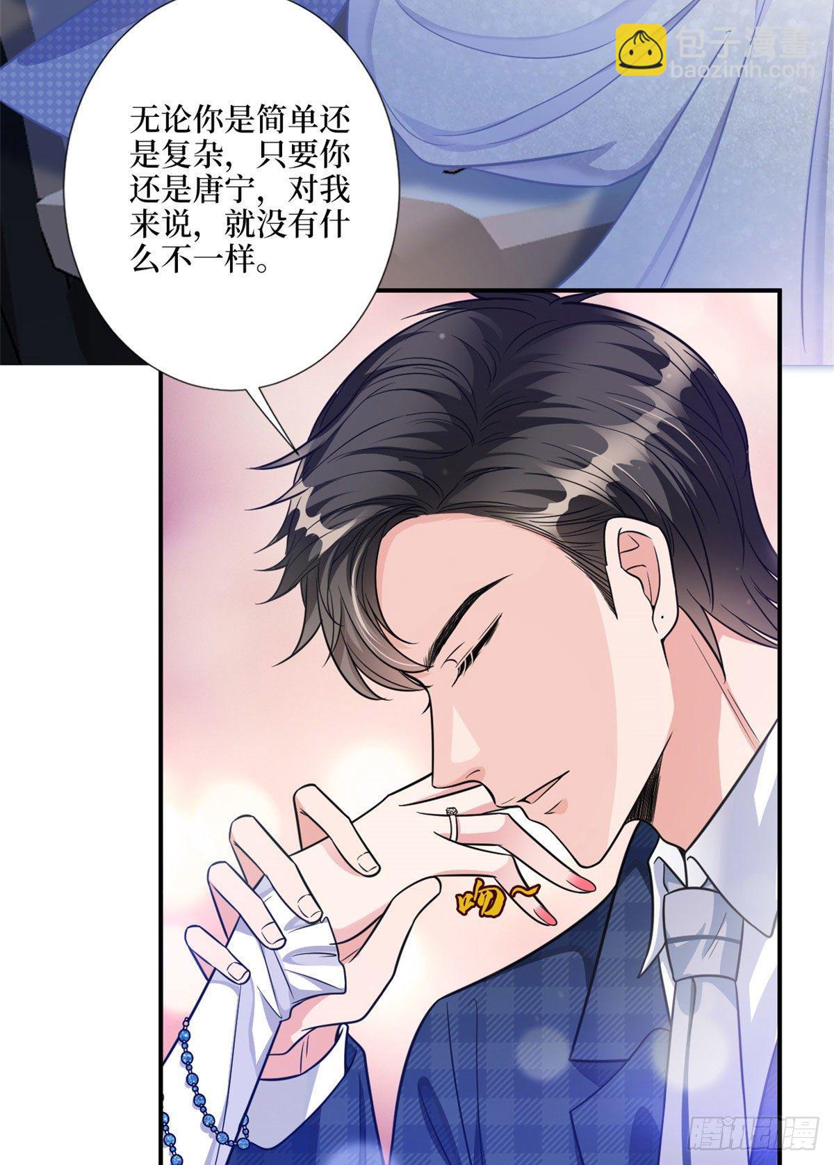 第116话 你结婚了吗？-第119话