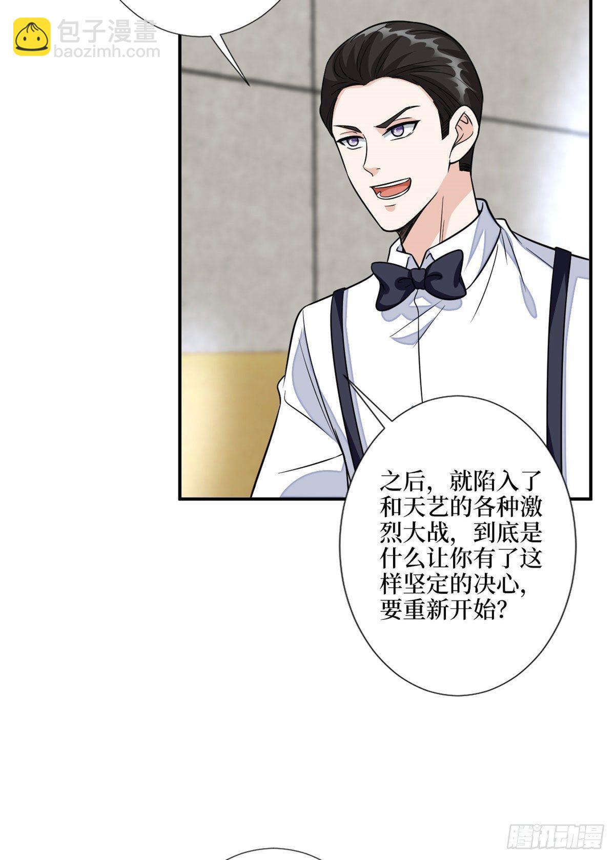 第116话 你结婚了吗？-第119话