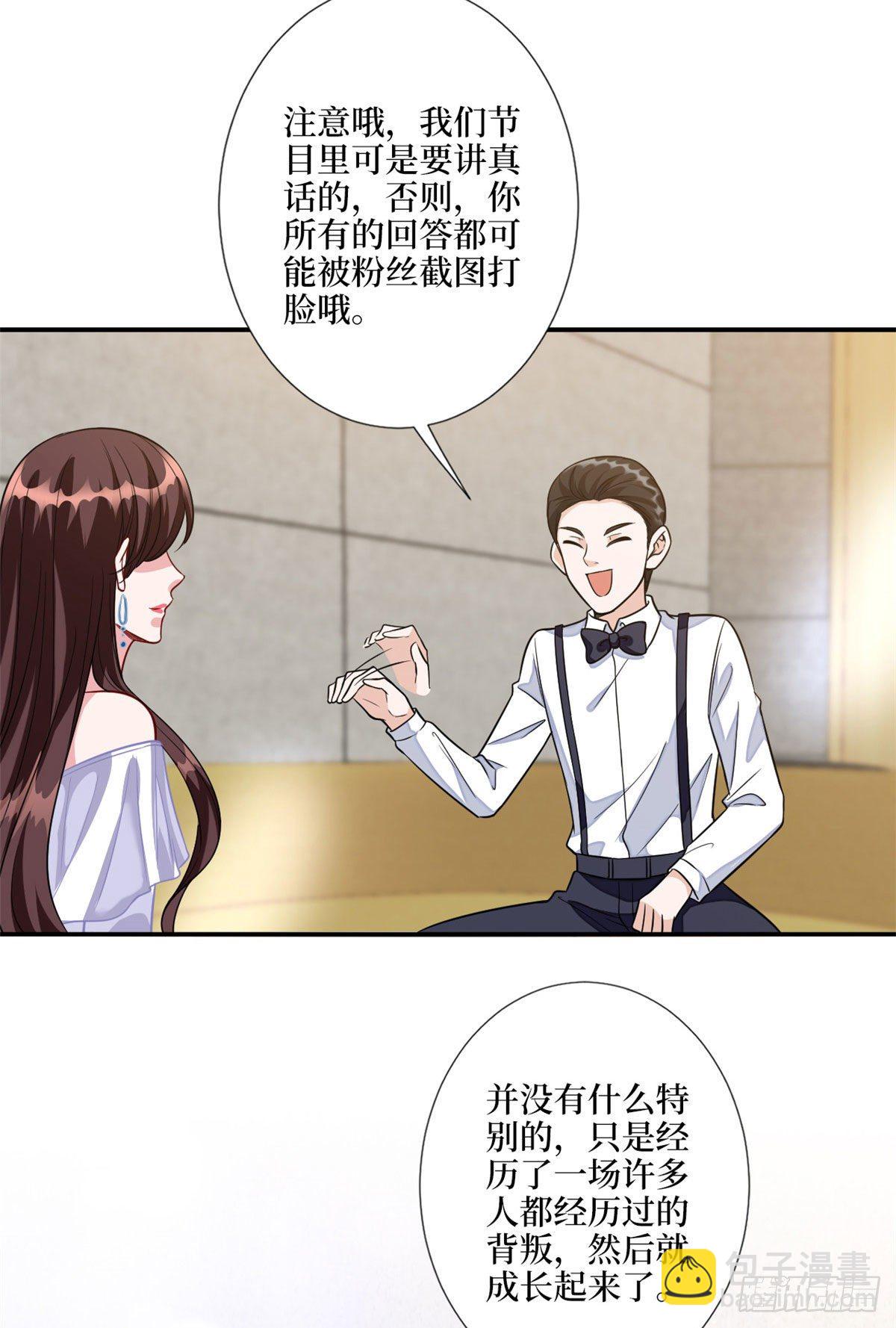 第116话 你结婚了吗？-第119话