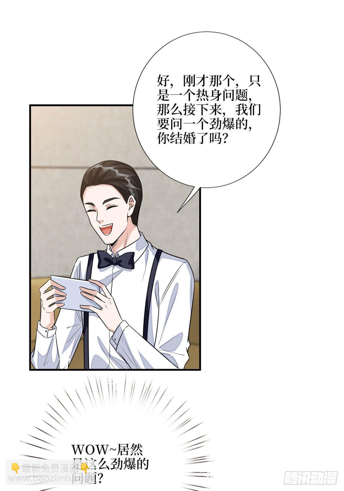 第116话 你结婚了吗？-第119话