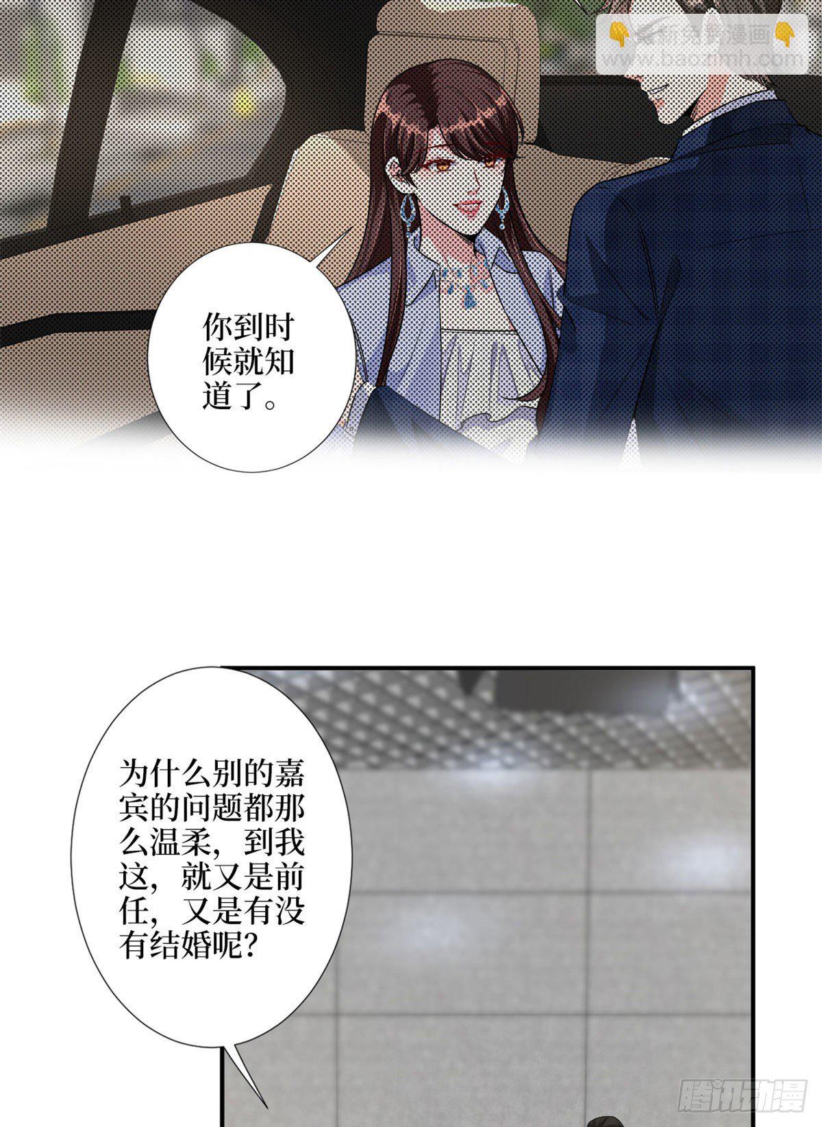 第116话 你结婚了吗？-第119话