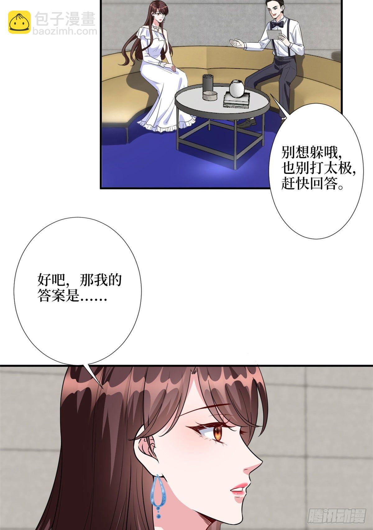 第116话 你结婚了吗？-第119话
