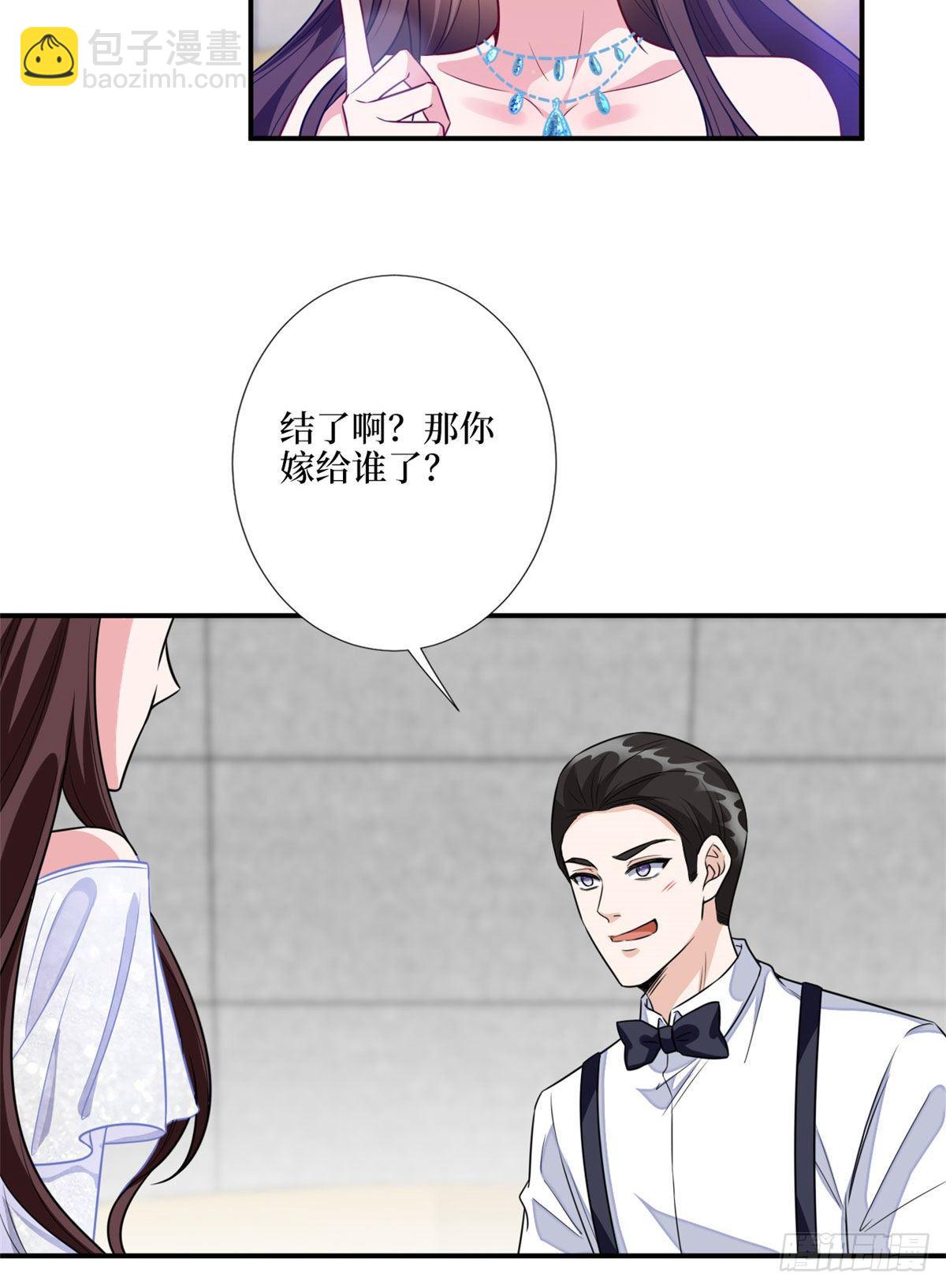 第116话 你结婚了吗？-第119话