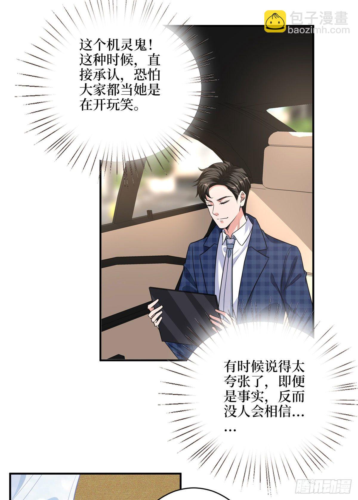 第116话 你结婚了吗？-第119话