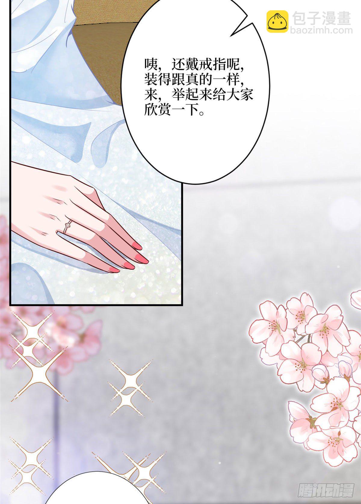 第116话 你结婚了吗？-第119话