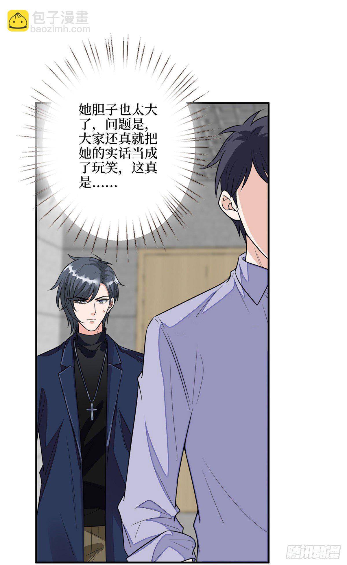 第116话 你结婚了吗？-第119话