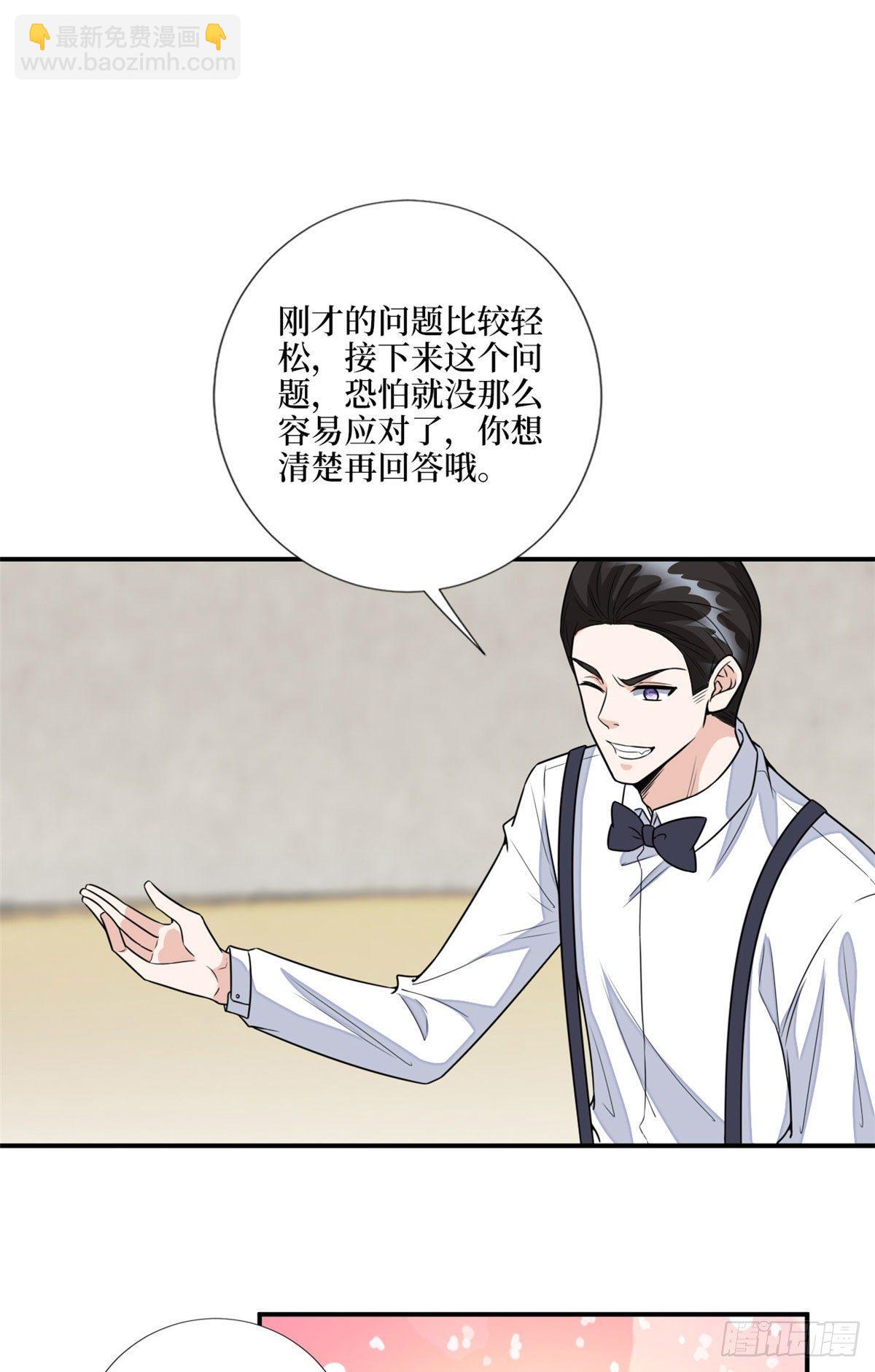 第116话 你结婚了吗？-第119话