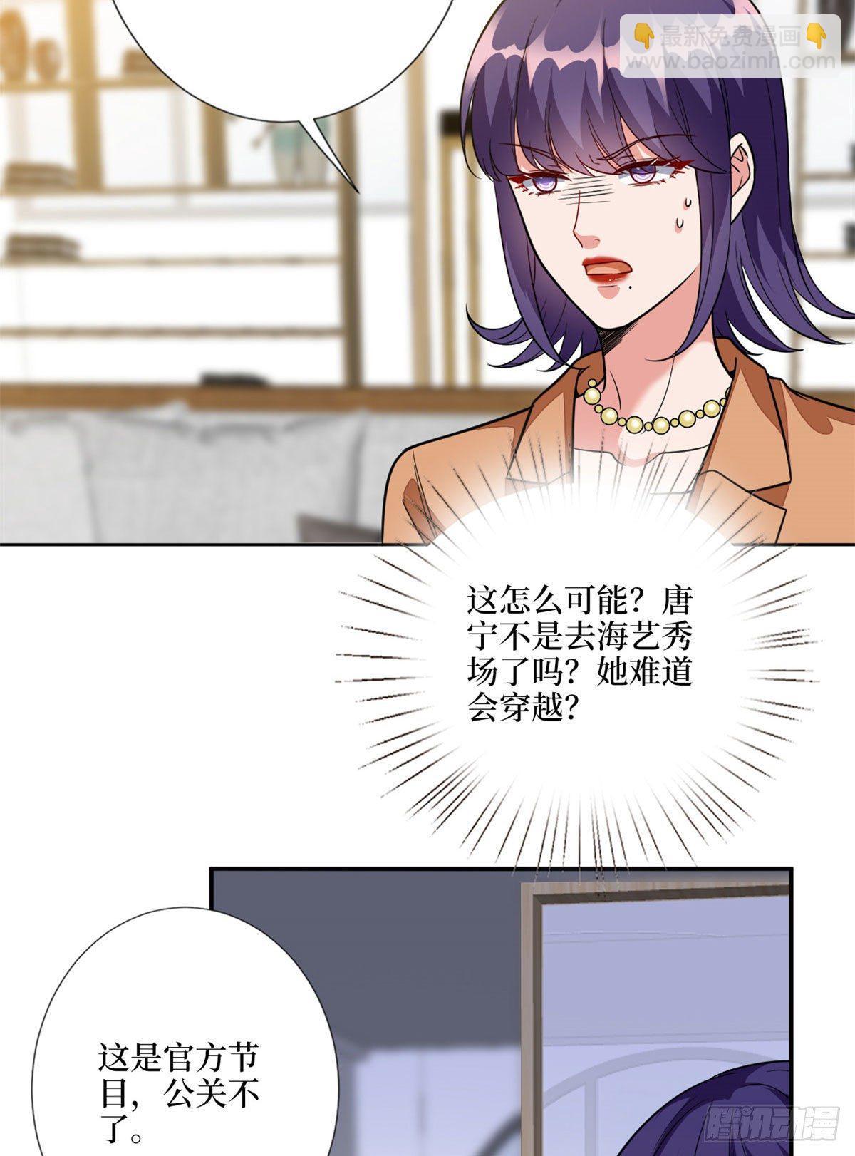 第116话 你结婚了吗？-第119话