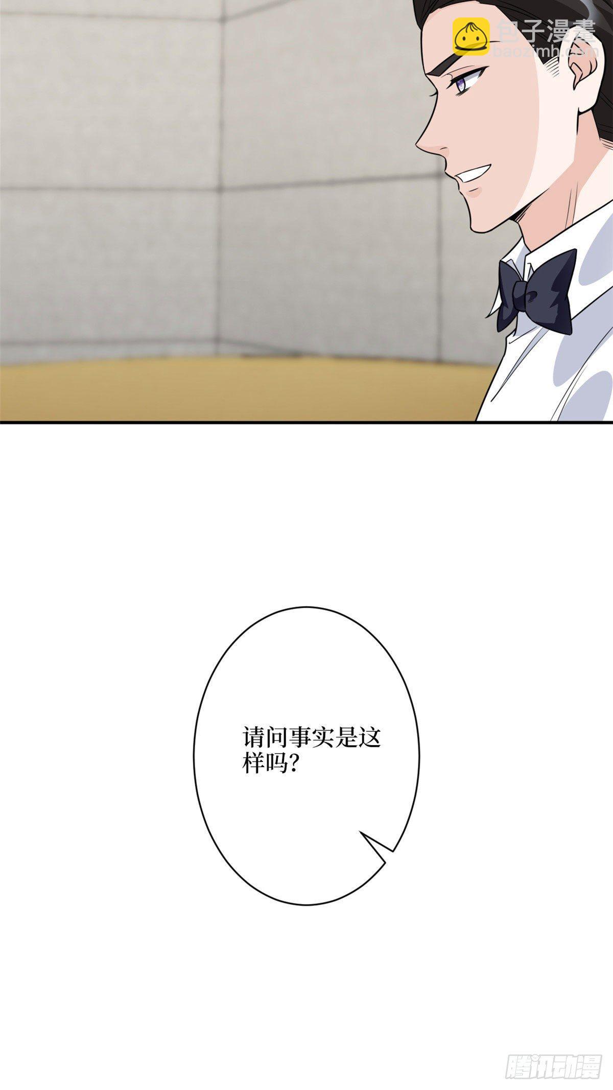 第116话 你结婚了吗？-第119话