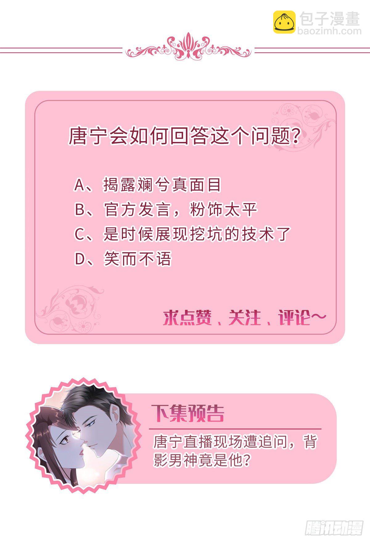 第116话 你结婚了吗？-第119话