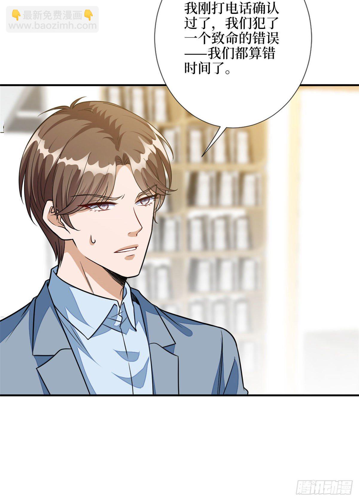 第116话 你结婚了吗？-第119话